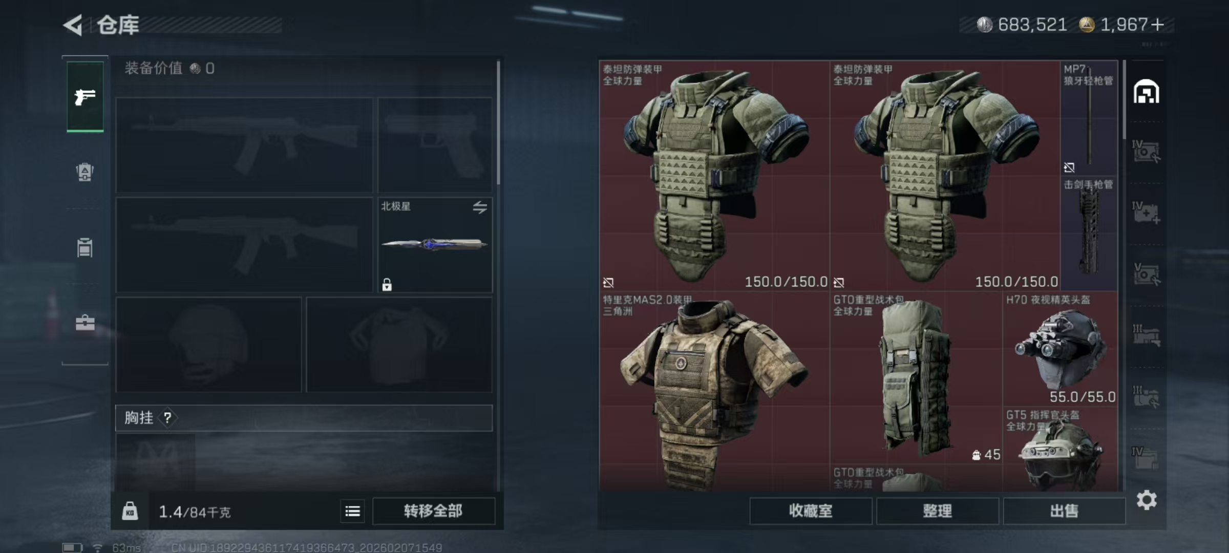 SJZQM437552三角洲行动账号详情图20