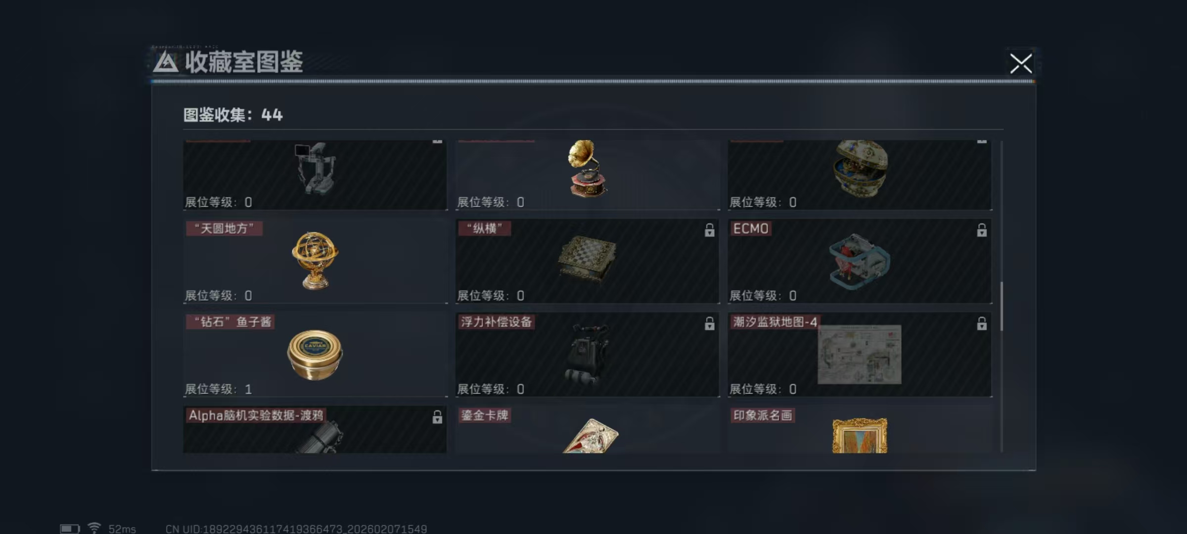 SJZQM437552三角洲行动账号详情图24