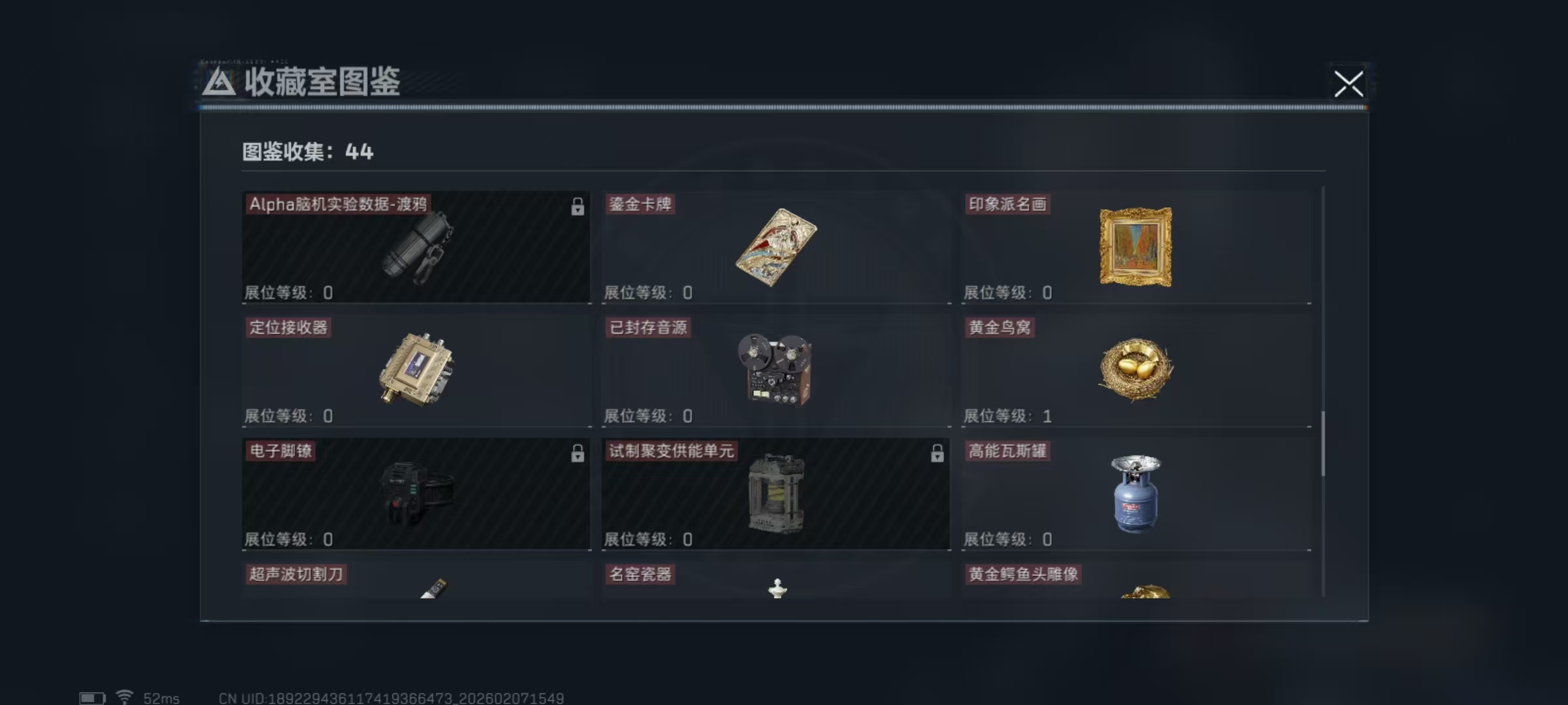 SJZQM437552三角洲行动账号详情图23