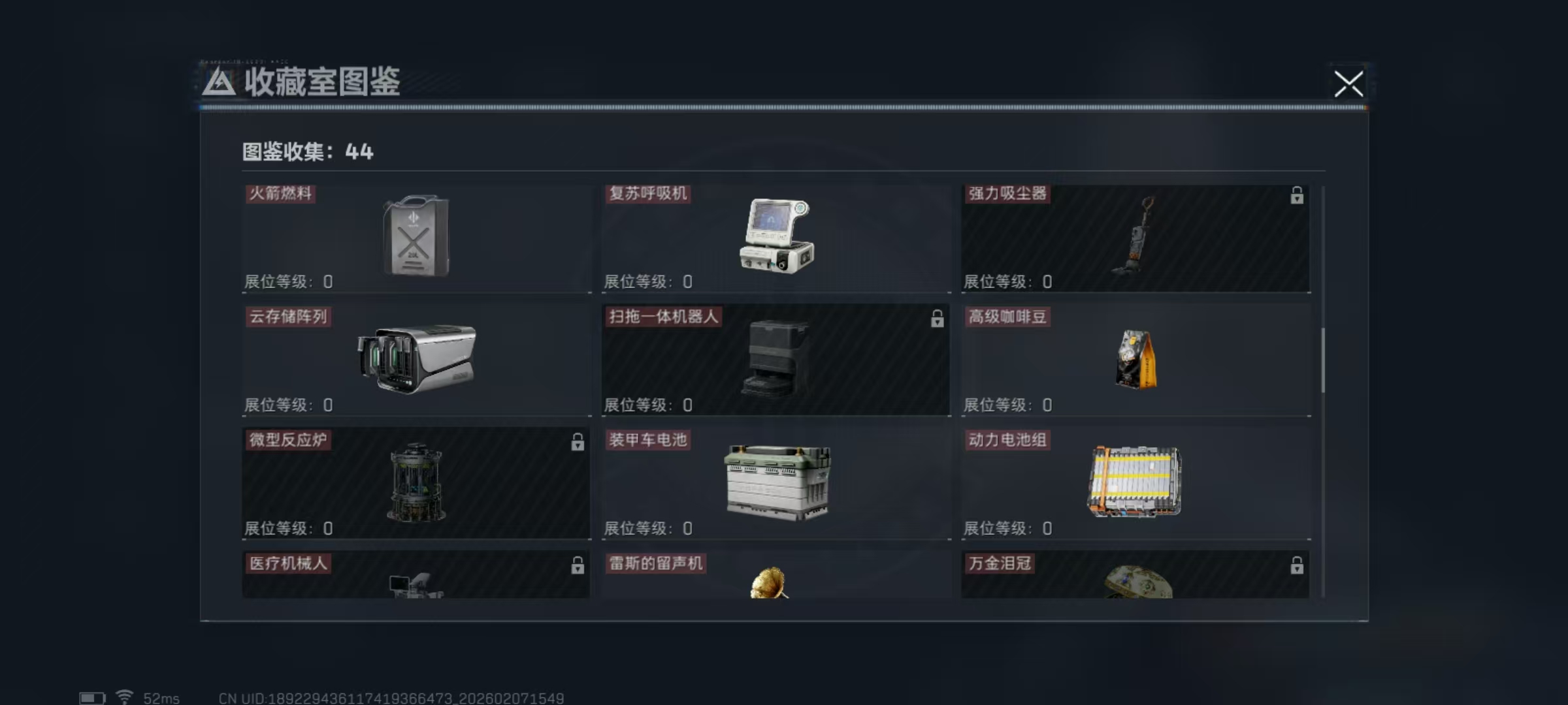 SJZQM437552三角洲行动账号详情图25