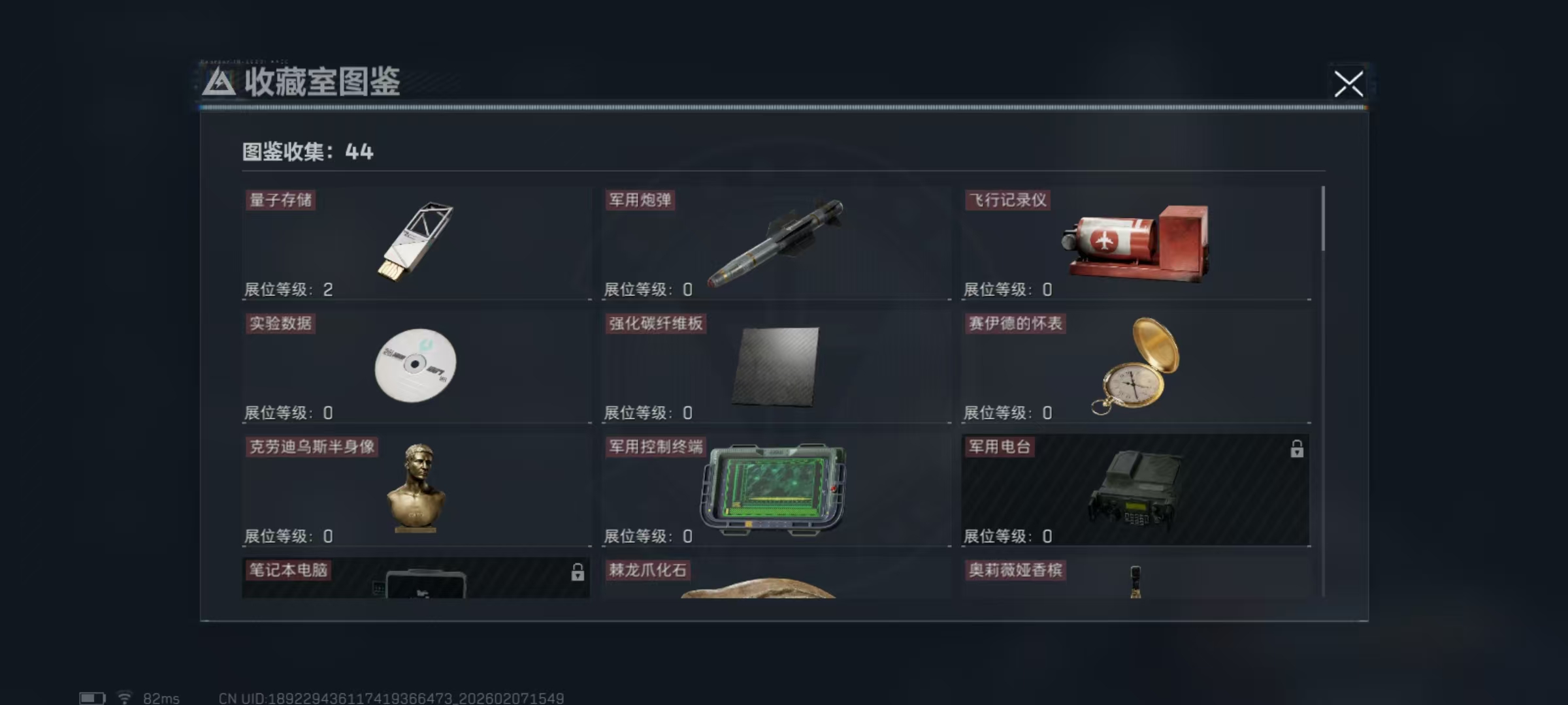 SJZQM437552三角洲行动账号详情图28