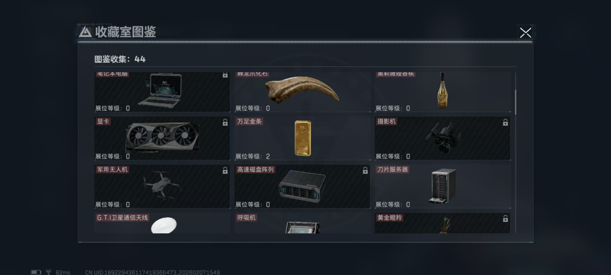 SJZQM437552三角洲行动账号详情图27