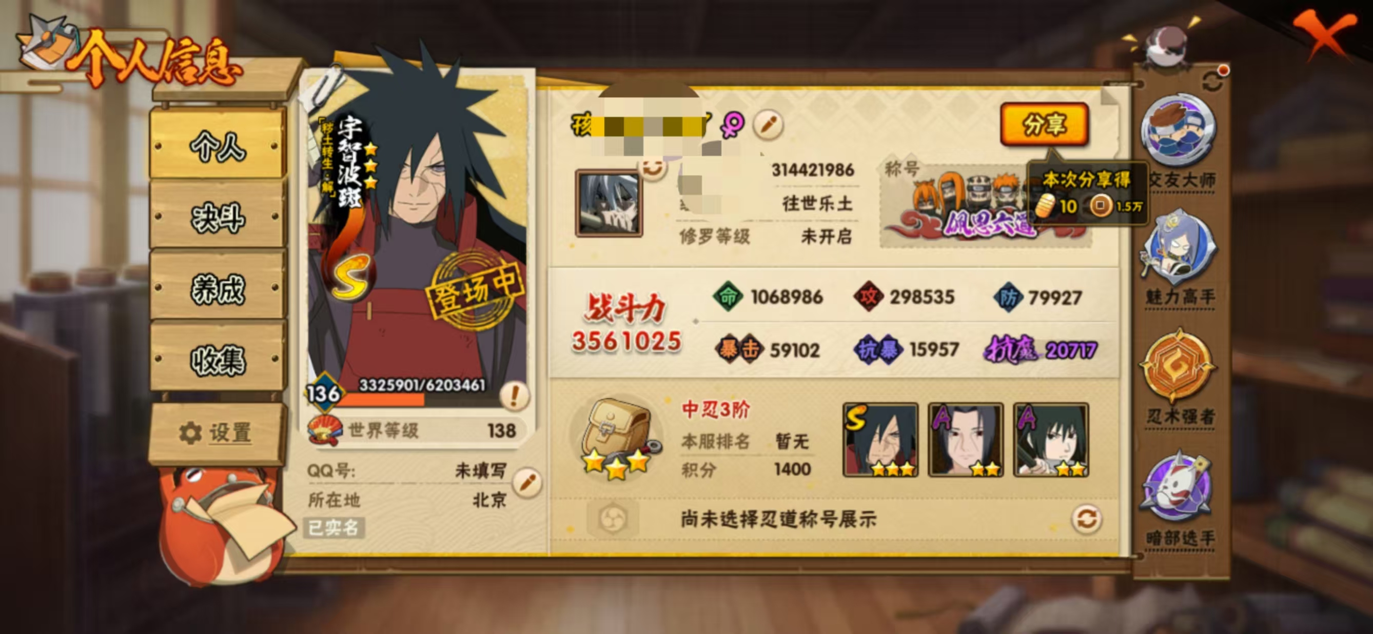 火影忍者账号安卓QQDHY701【S忍者6 A忍者13 通灵12】【安卓Q-3144区-136级-V1-356万战力】【