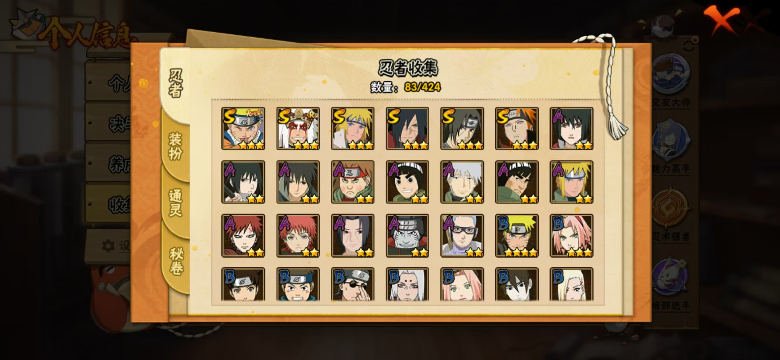 HYQM410132火影忍者账号详情图9