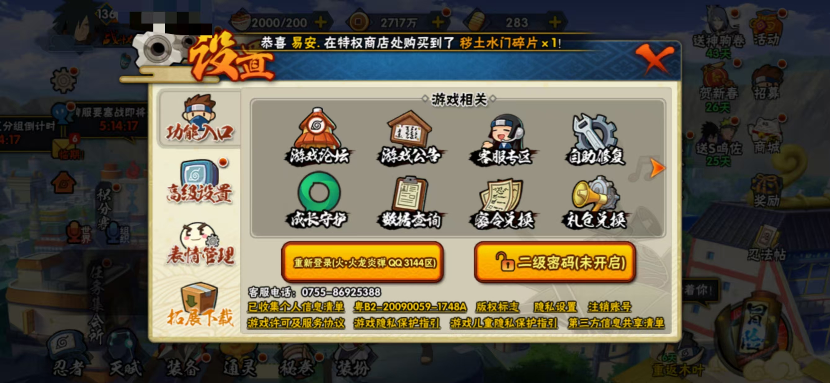 HYQM410132火影忍者账号详情图6