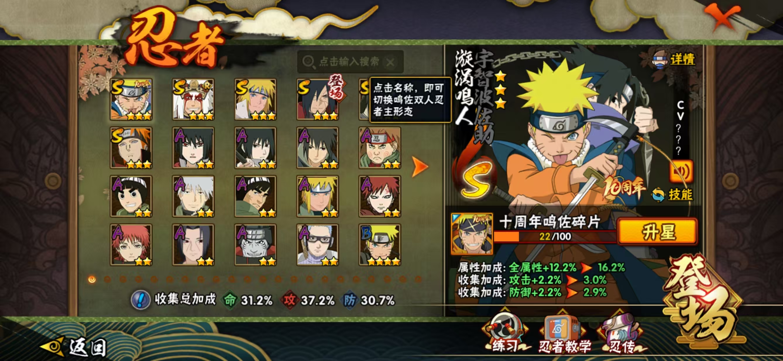 HYQM410132火影忍者账号详情图4