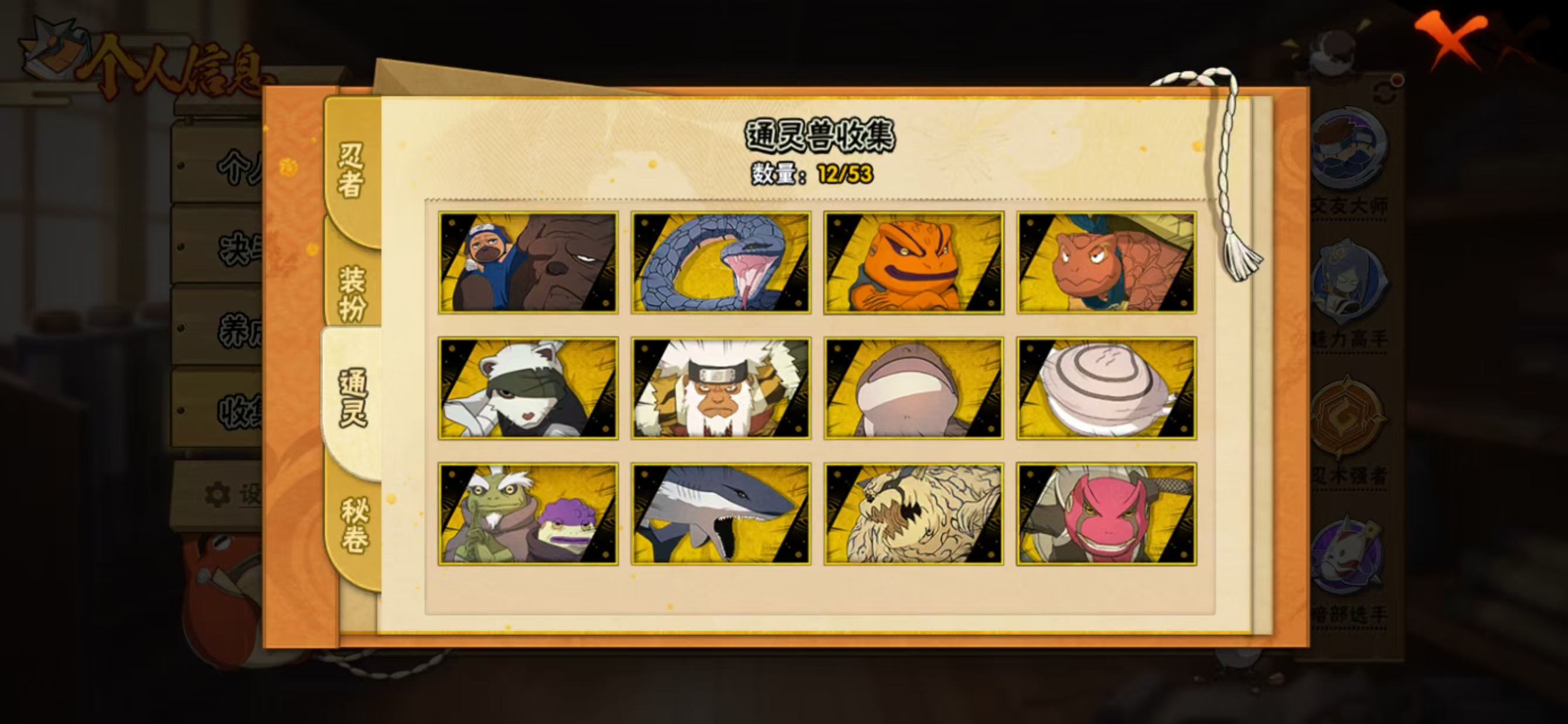 HYQM410132火影忍者账号详情图8