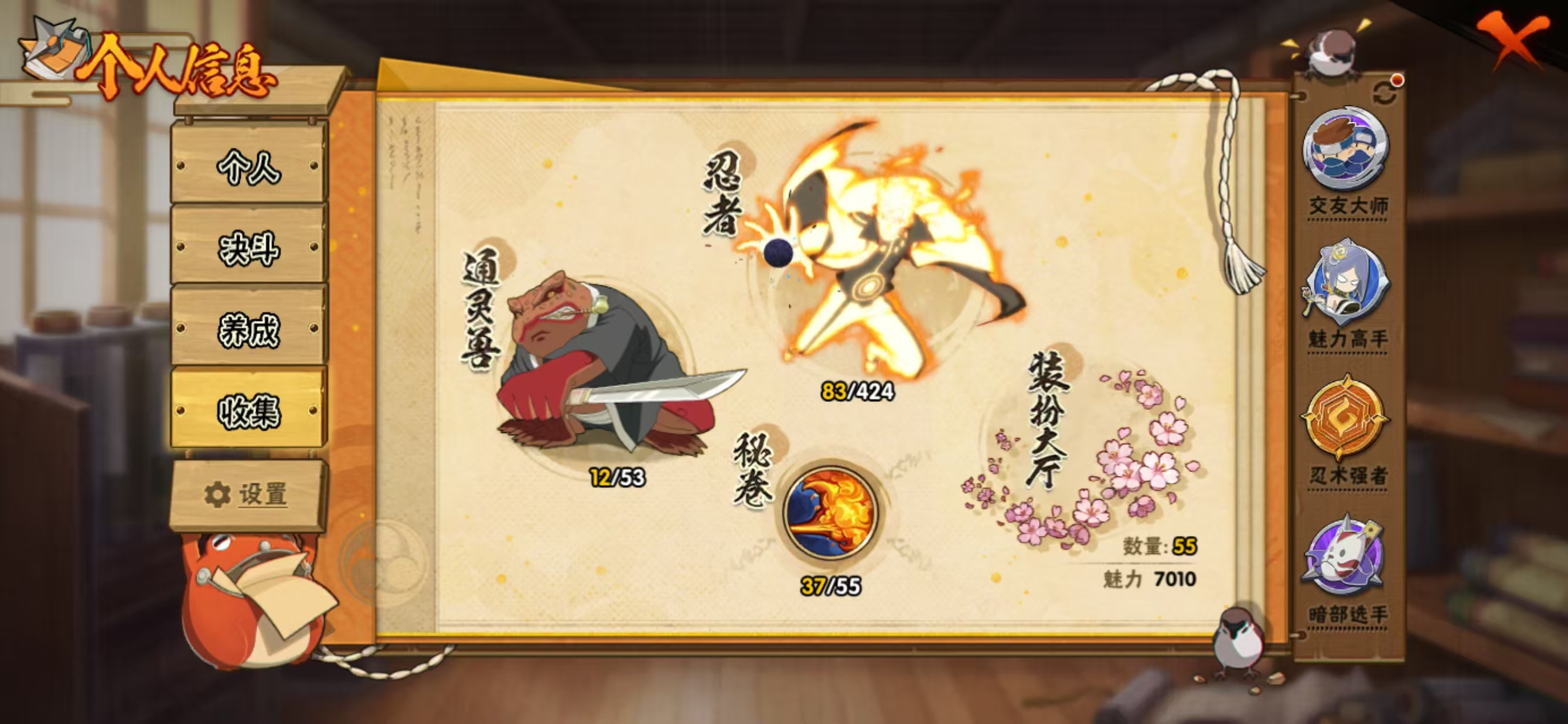 HYQM410132火影忍者账号详情图10