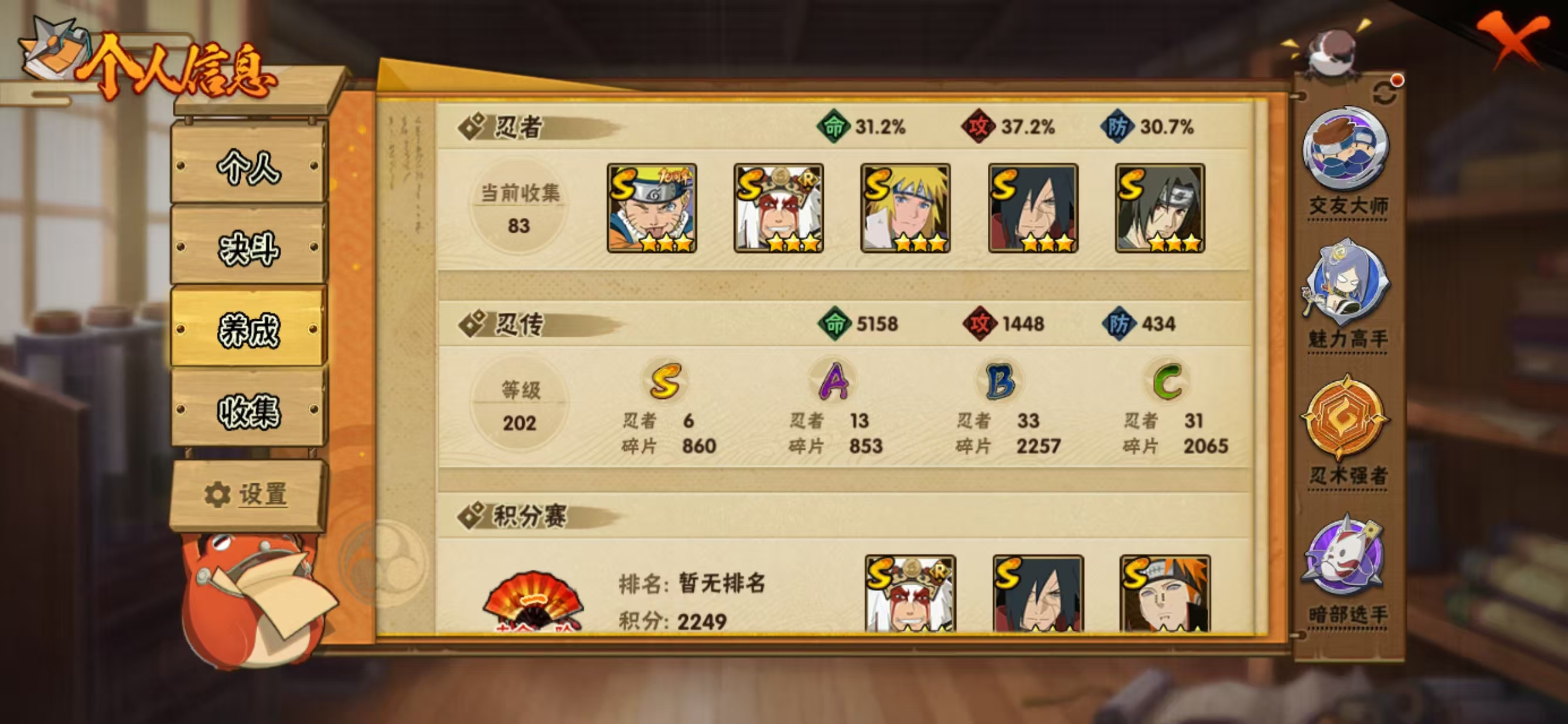 HYQM410132火影忍者账号详情图11