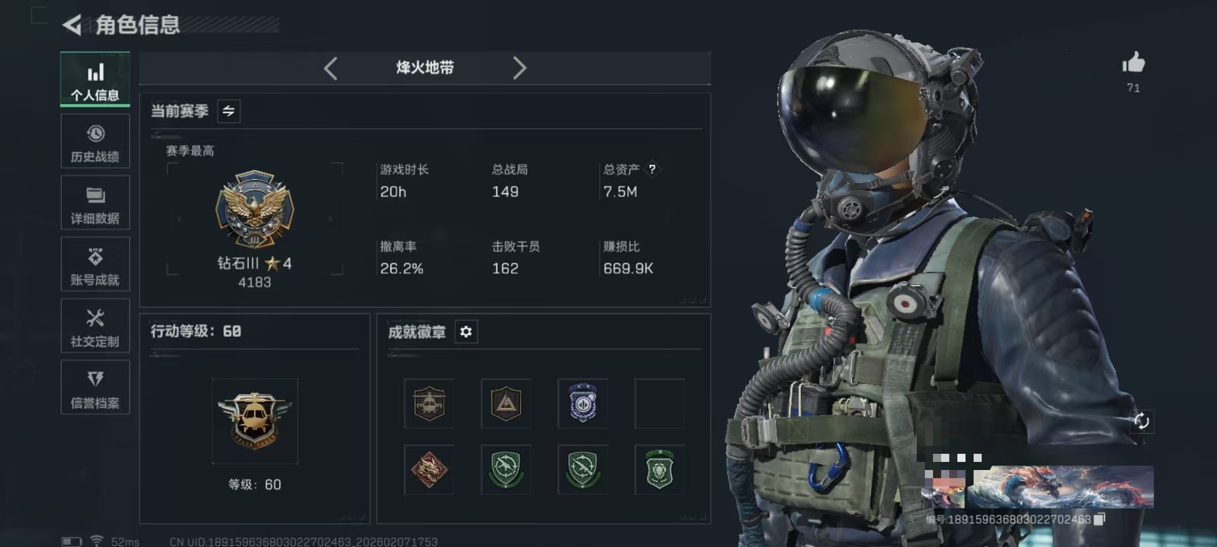 三角洲行动账号QQDSJZ1699【M4A1突击步枪-棱镜攻势优品B】三端互通-总价值8.25M-哈夫币262.6-烽