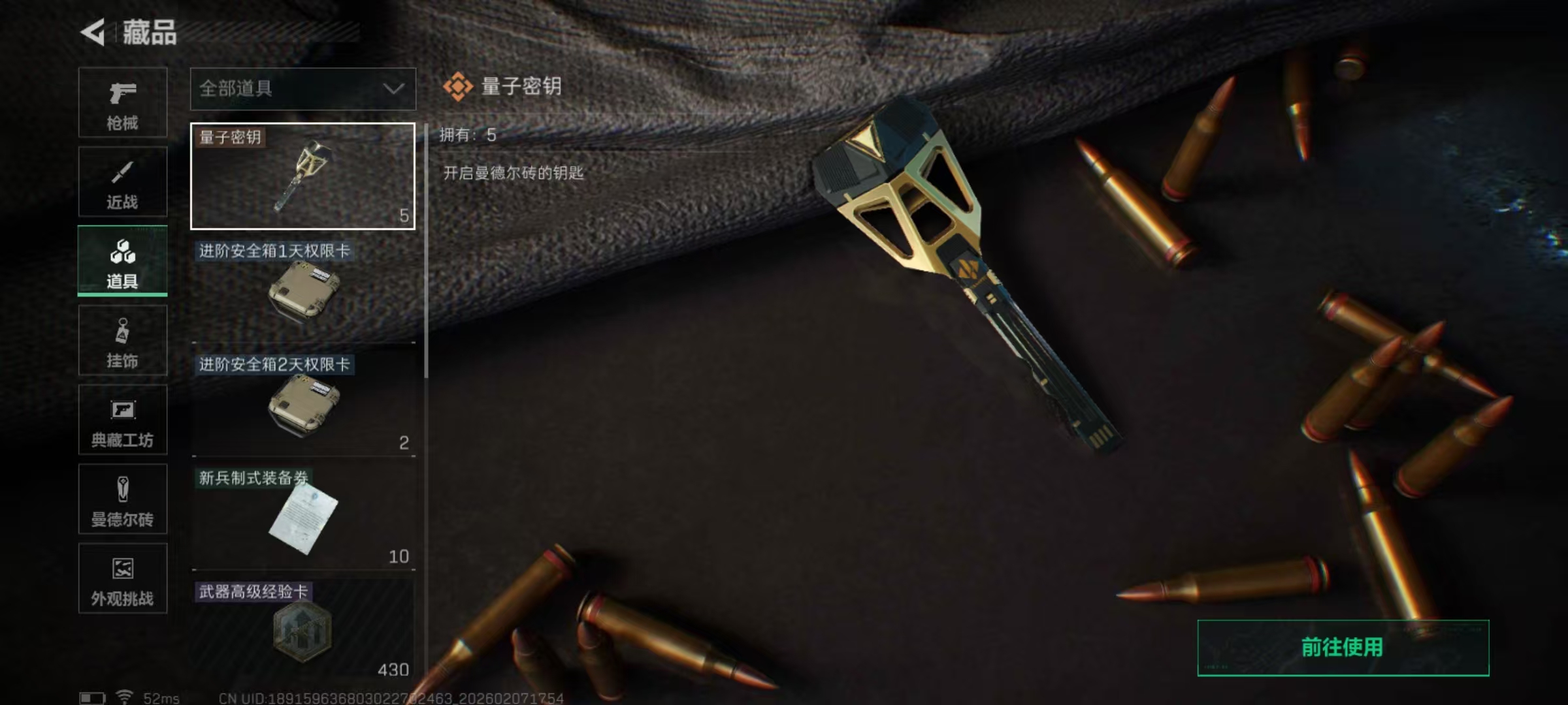 SJZQM437551三角洲行动账号详情图7 SJZQM437551三角洲行动账号详情图7