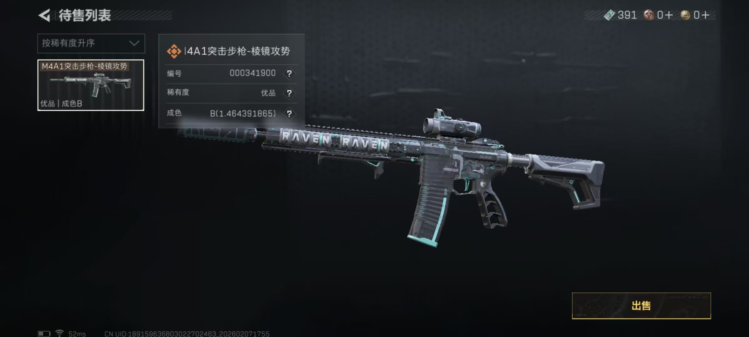 SJZQM437551三角洲行动账号详情图5 SJZQM437551三角洲行动账号详情图5