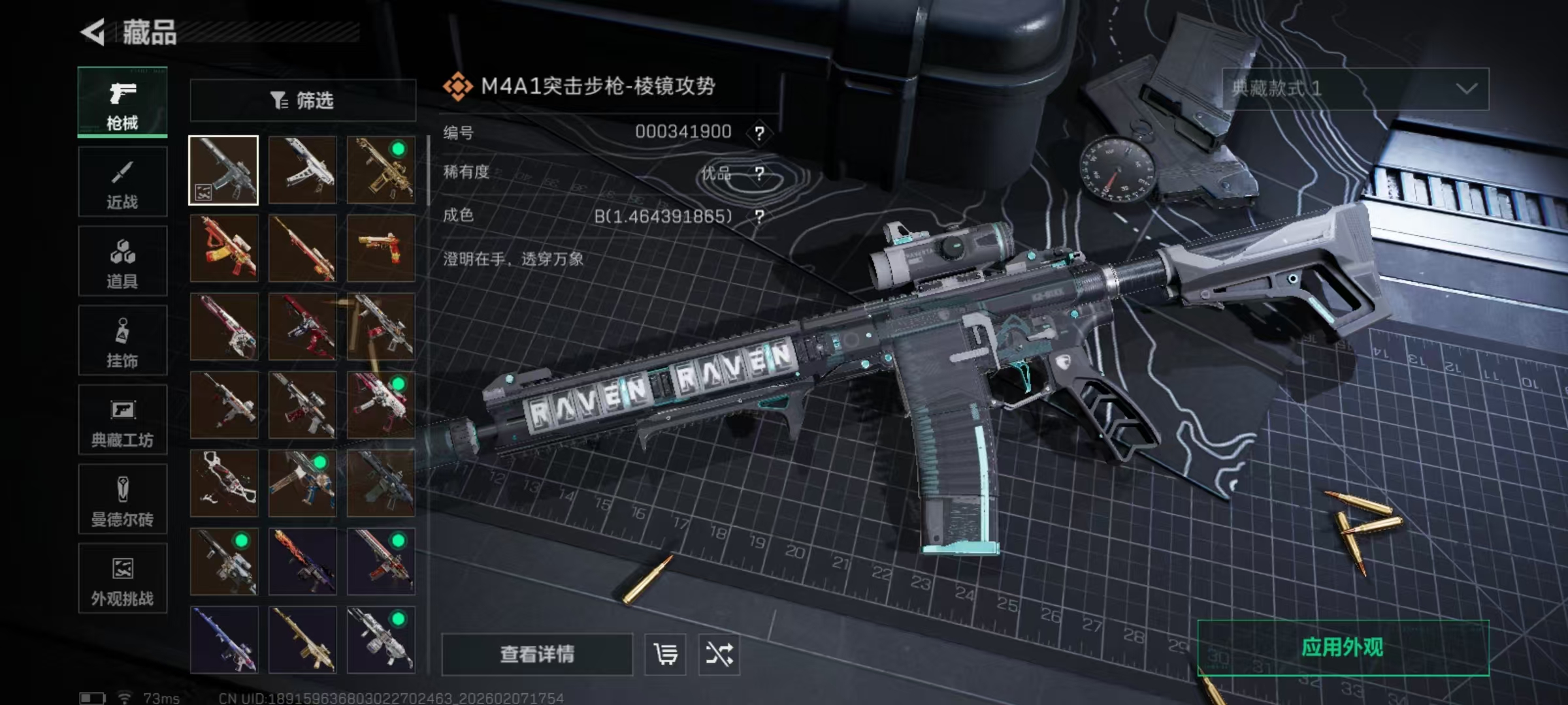 SJZQM437551三角洲行动账号详情图9 SJZQM437551三角洲行动账号详情图9