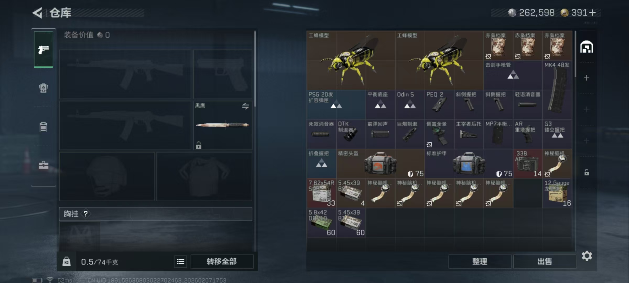 SJZQM437551三角洲行动账号详情图12 SJZQM437551三角洲行动账号详情图12