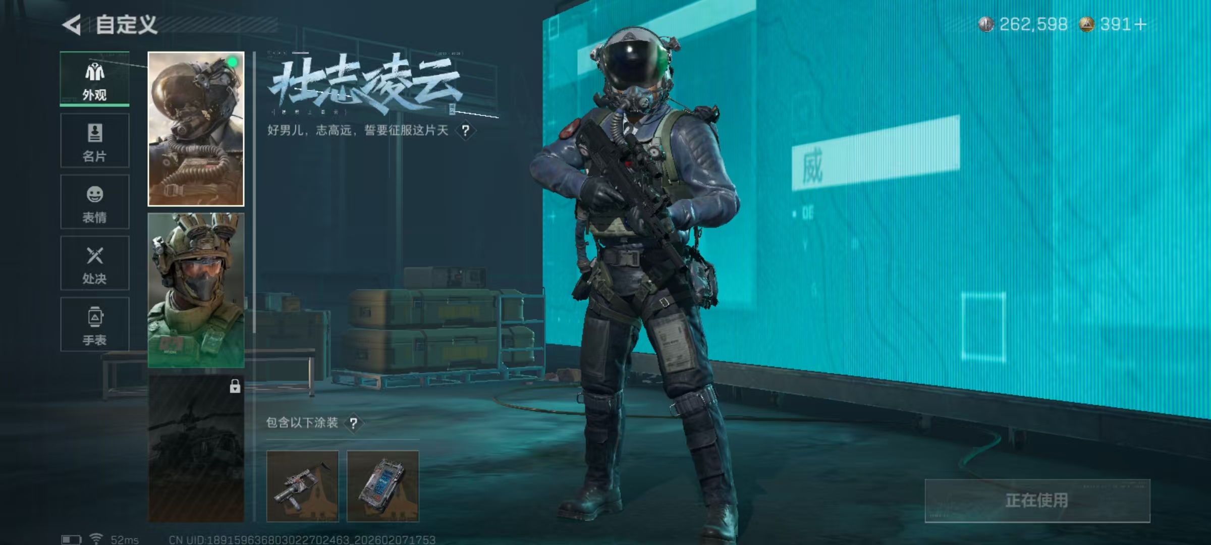 SJZQM437551三角洲行动账号详情图11 SJZQM437551三角洲行动账号详情图11