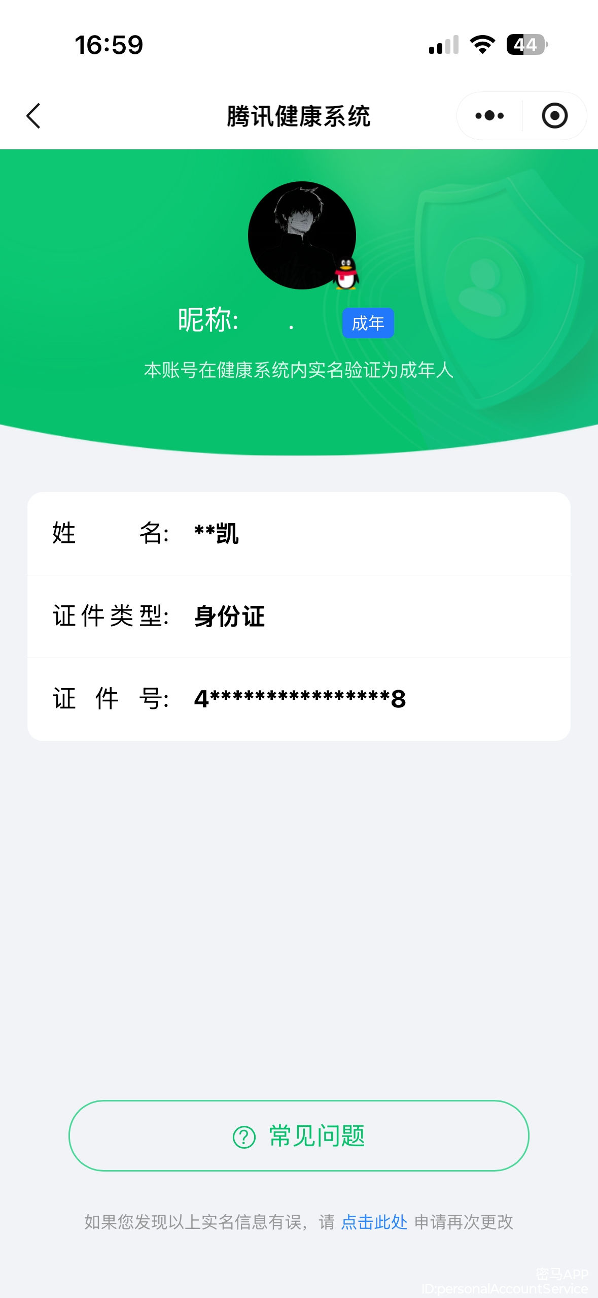 SJZQM437551三角洲行动账号详情图14 SJZQM437551三角洲行动账号详情图14