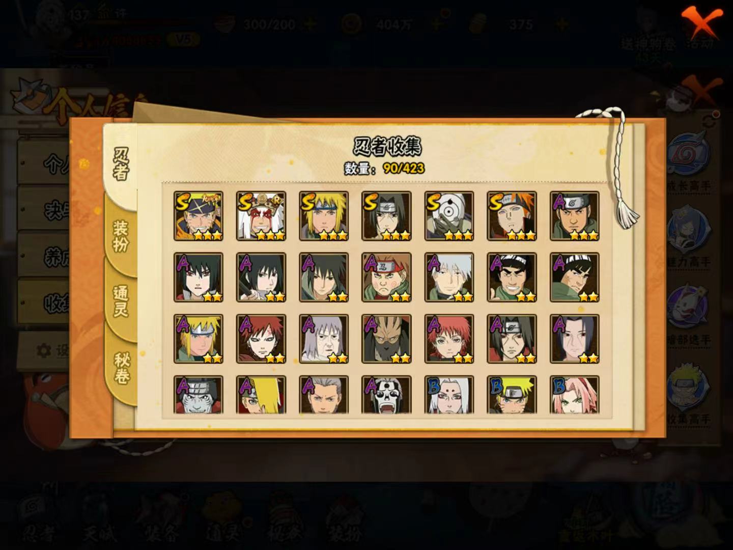 HYQM410144火影忍者账号详情图5