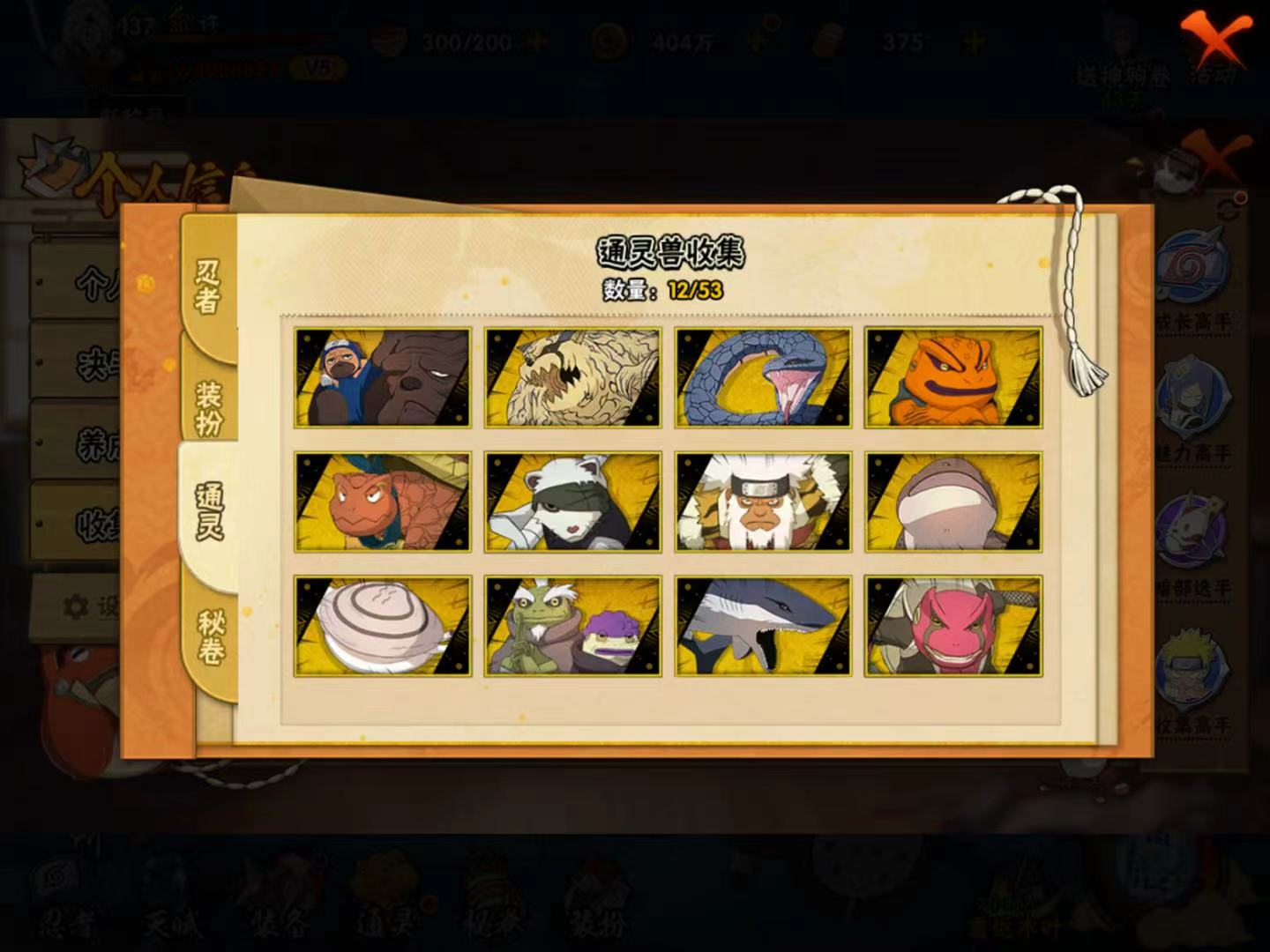 HYQM410144火影忍者账号详情图6