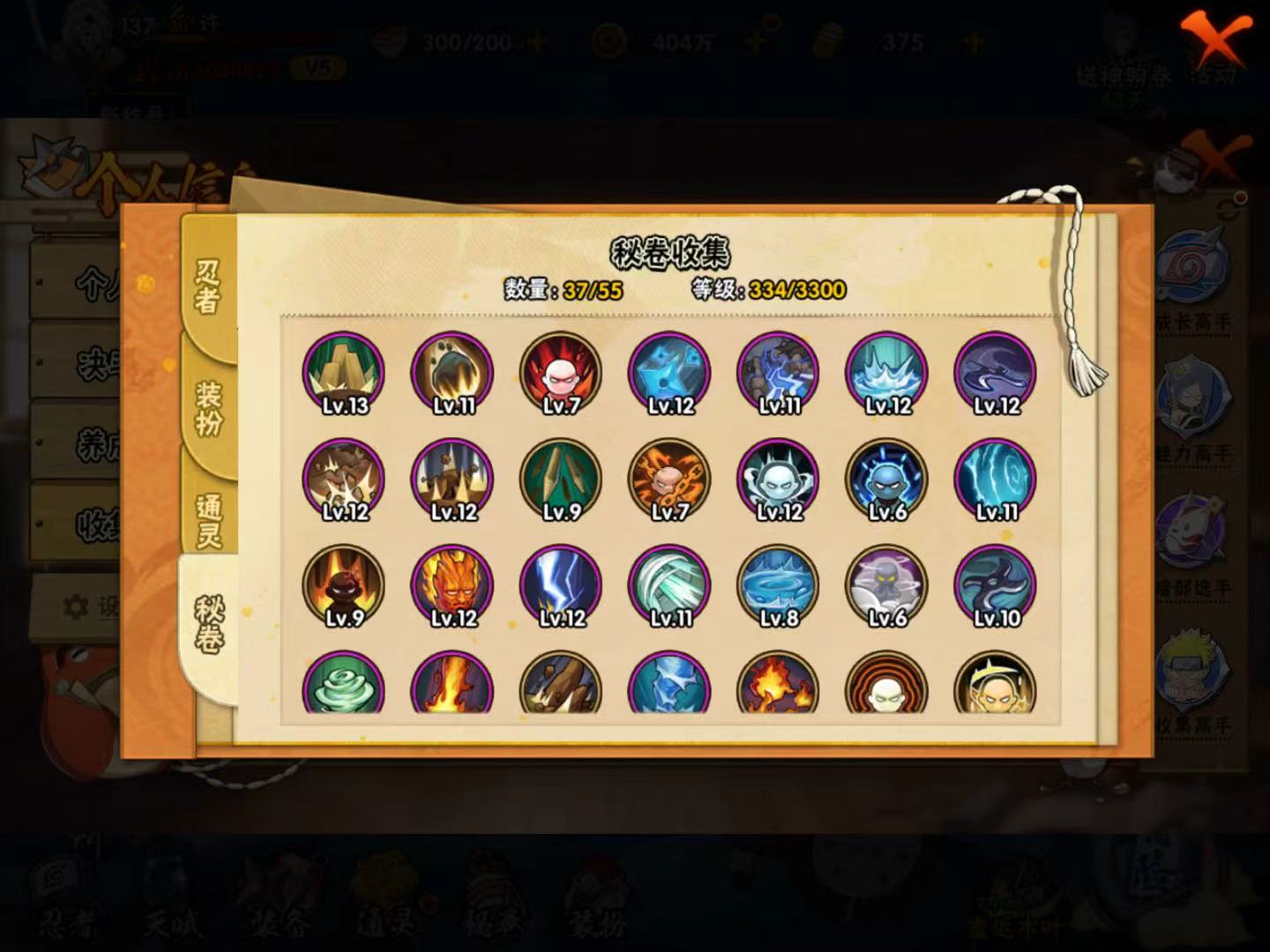 HYQM410144火影忍者账号详情图7