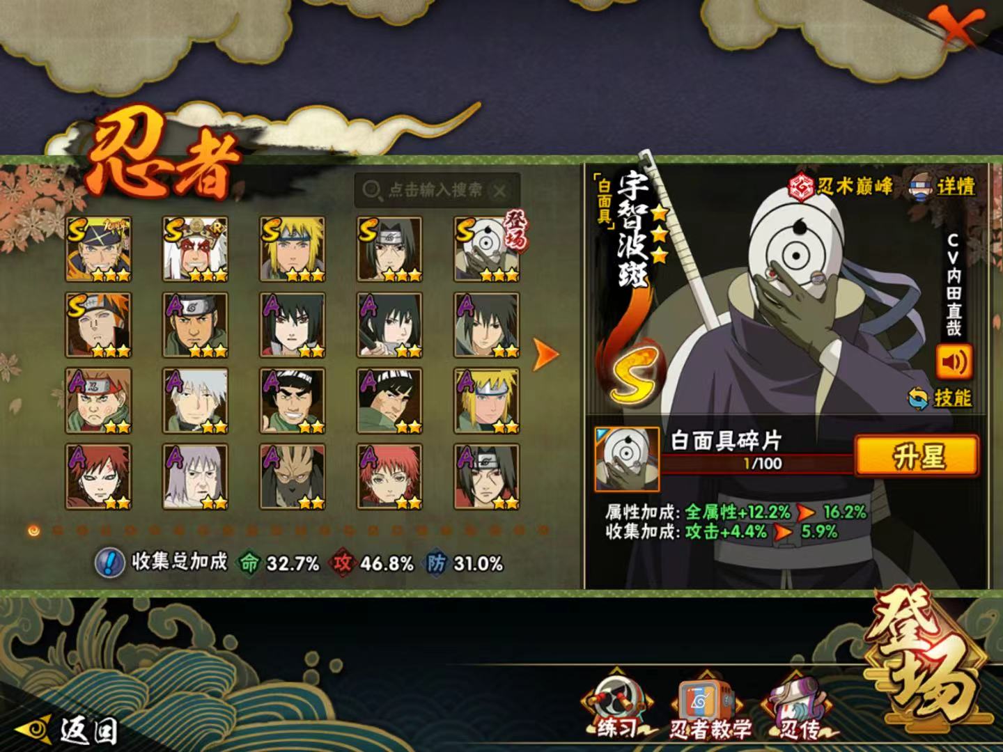 HYQM410144火影忍者账号详情图8