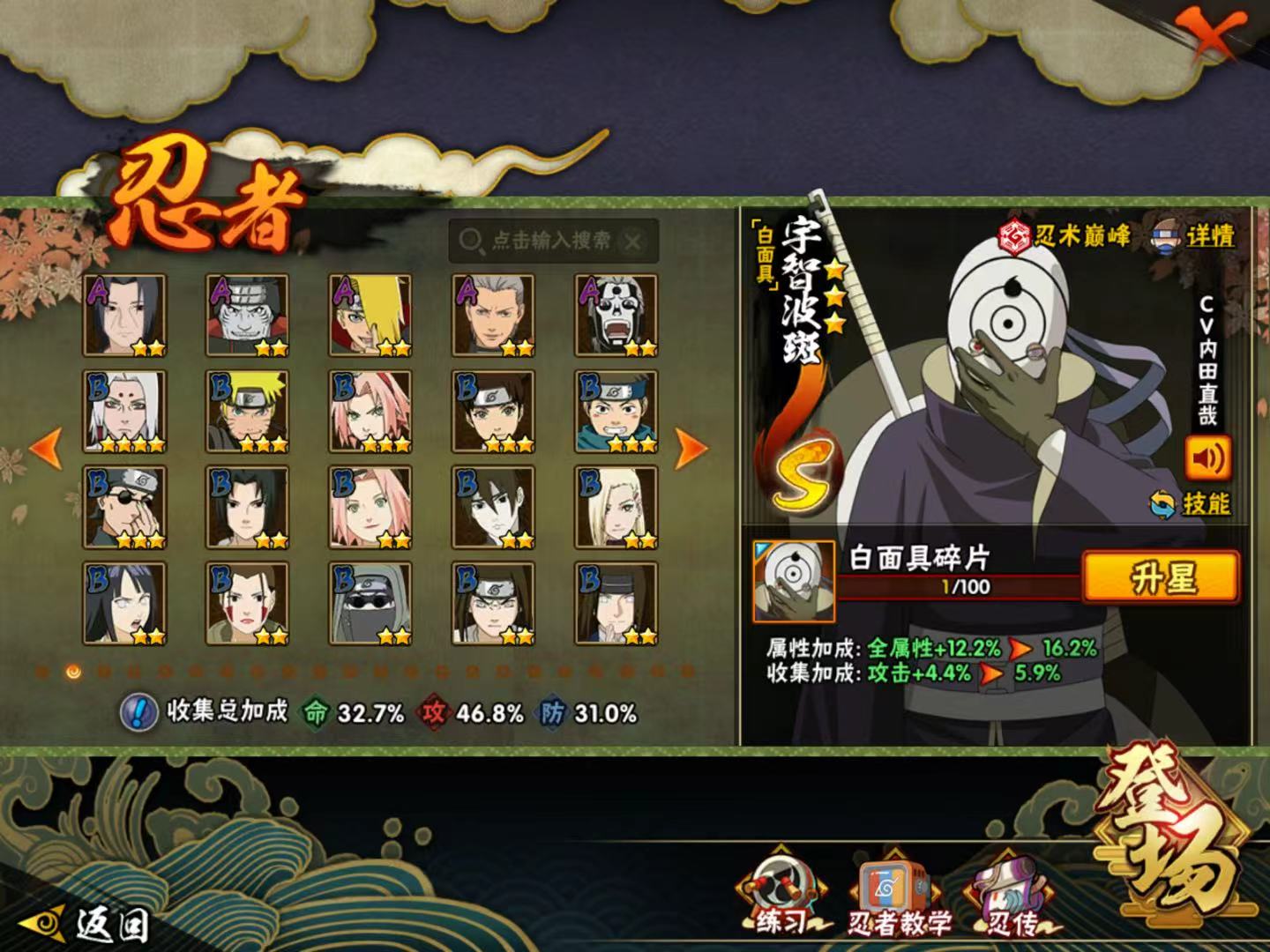 HYQM410144火影忍者账号详情图9