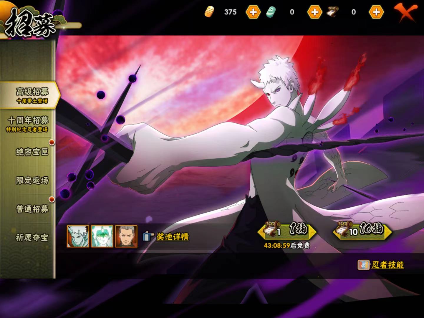 HYQM410144火影忍者账号详情图11