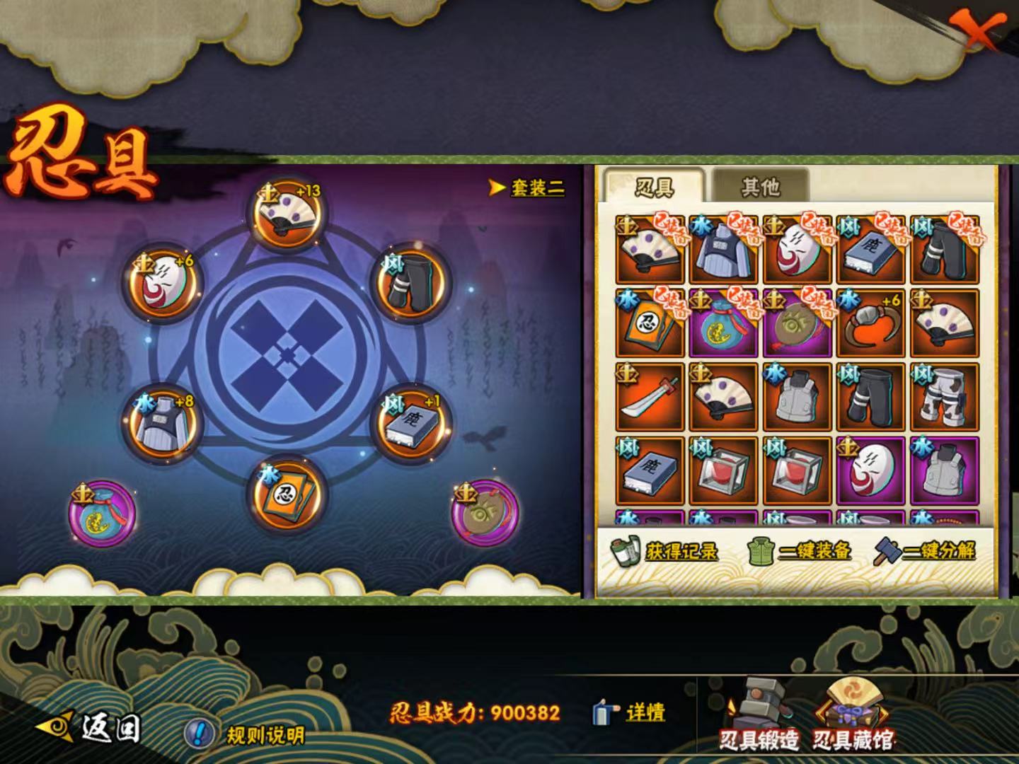 HYQM410144火影忍者账号详情图10