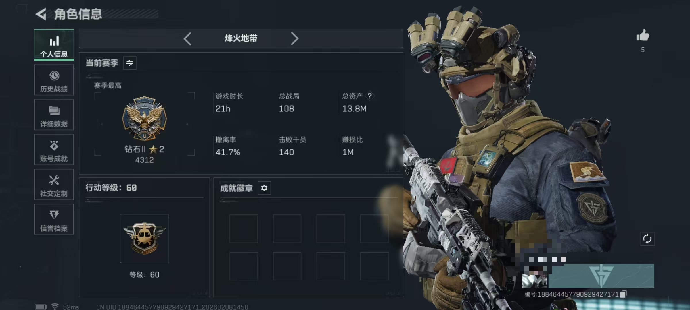 三角洲行动账号QQDSJZ1702三端互通-总价值13.7M-哈夫币0-烽火地带等级60-烽火地带【干员皮肤】露娜-金