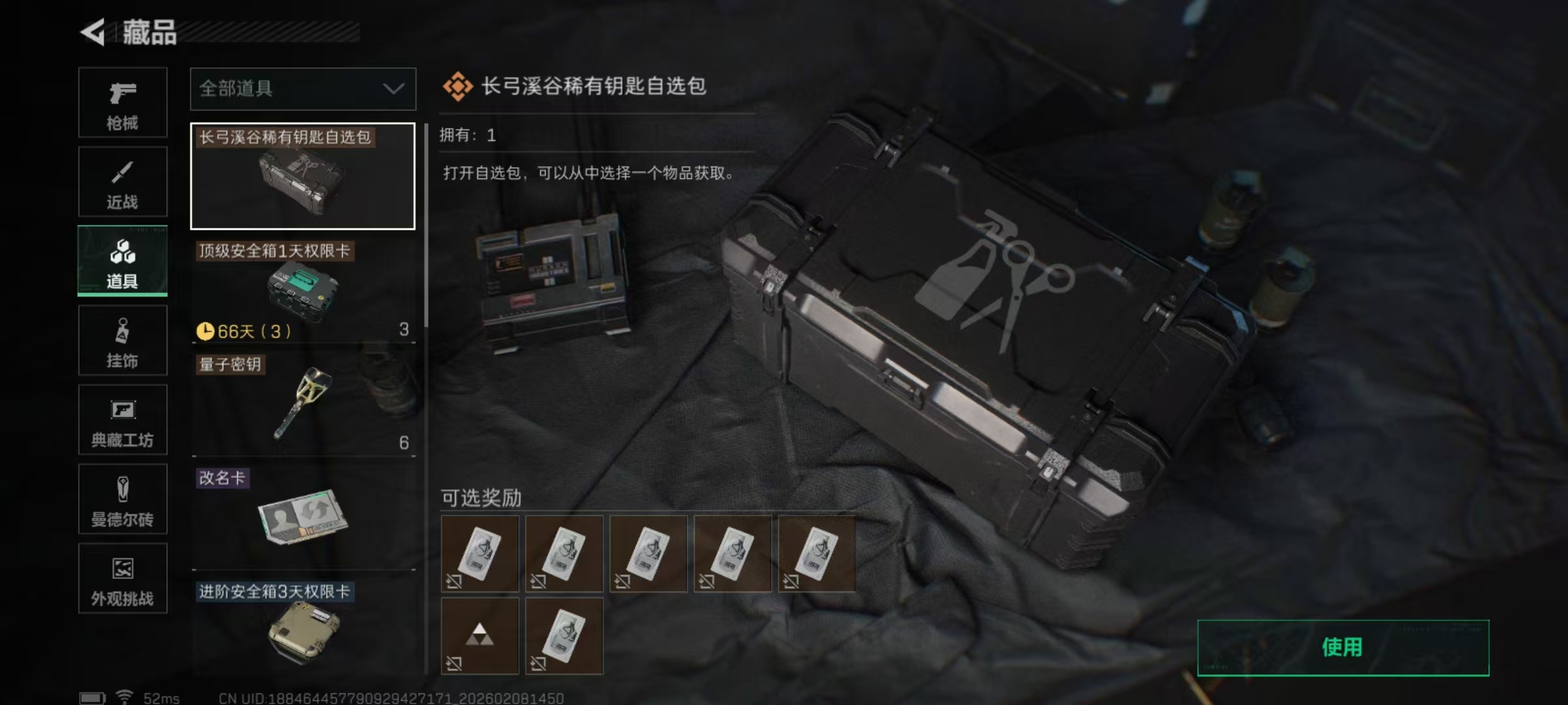 SJZCMW438403三角洲行动账号详情图4