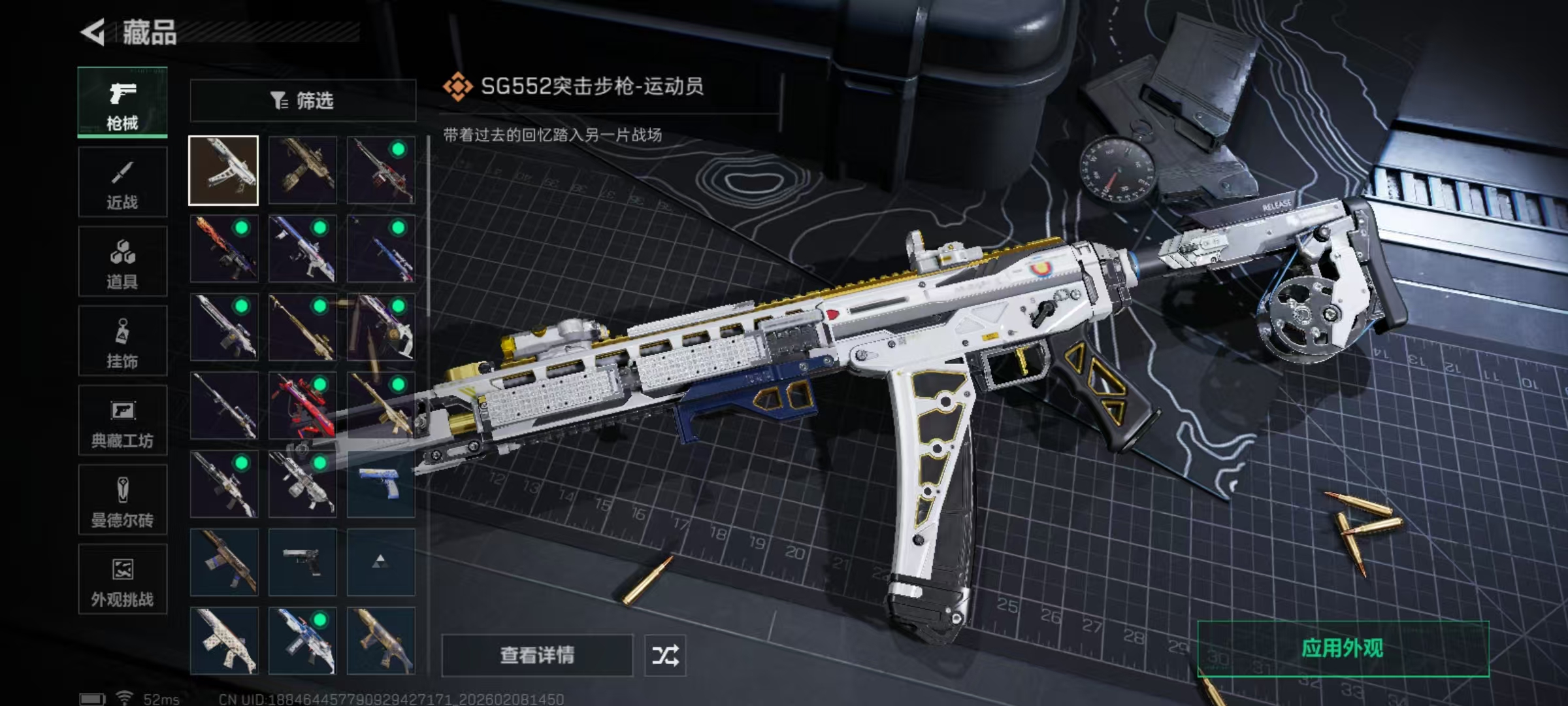 SJZCMW438403三角洲行动账号详情图6