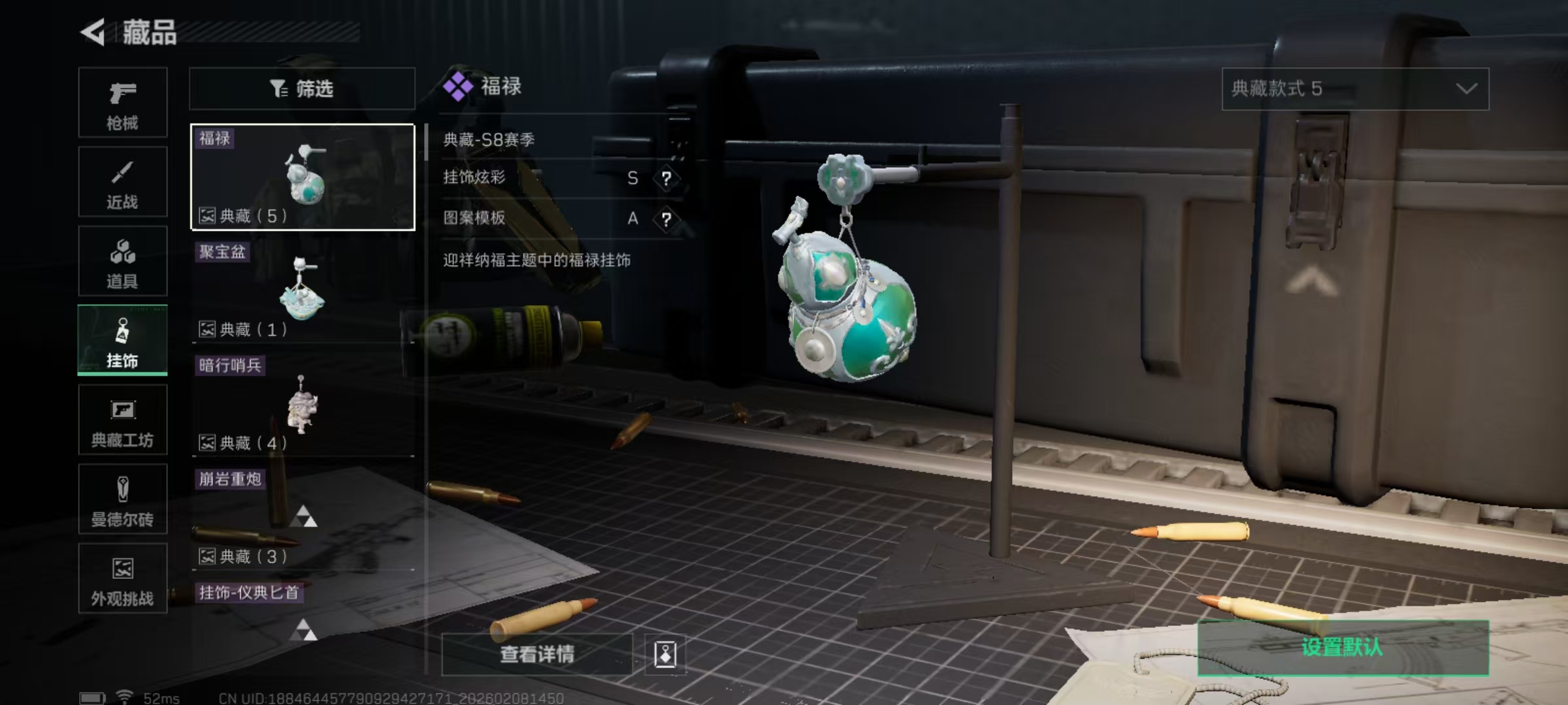 SJZCMW438403三角洲行动账号详情图3