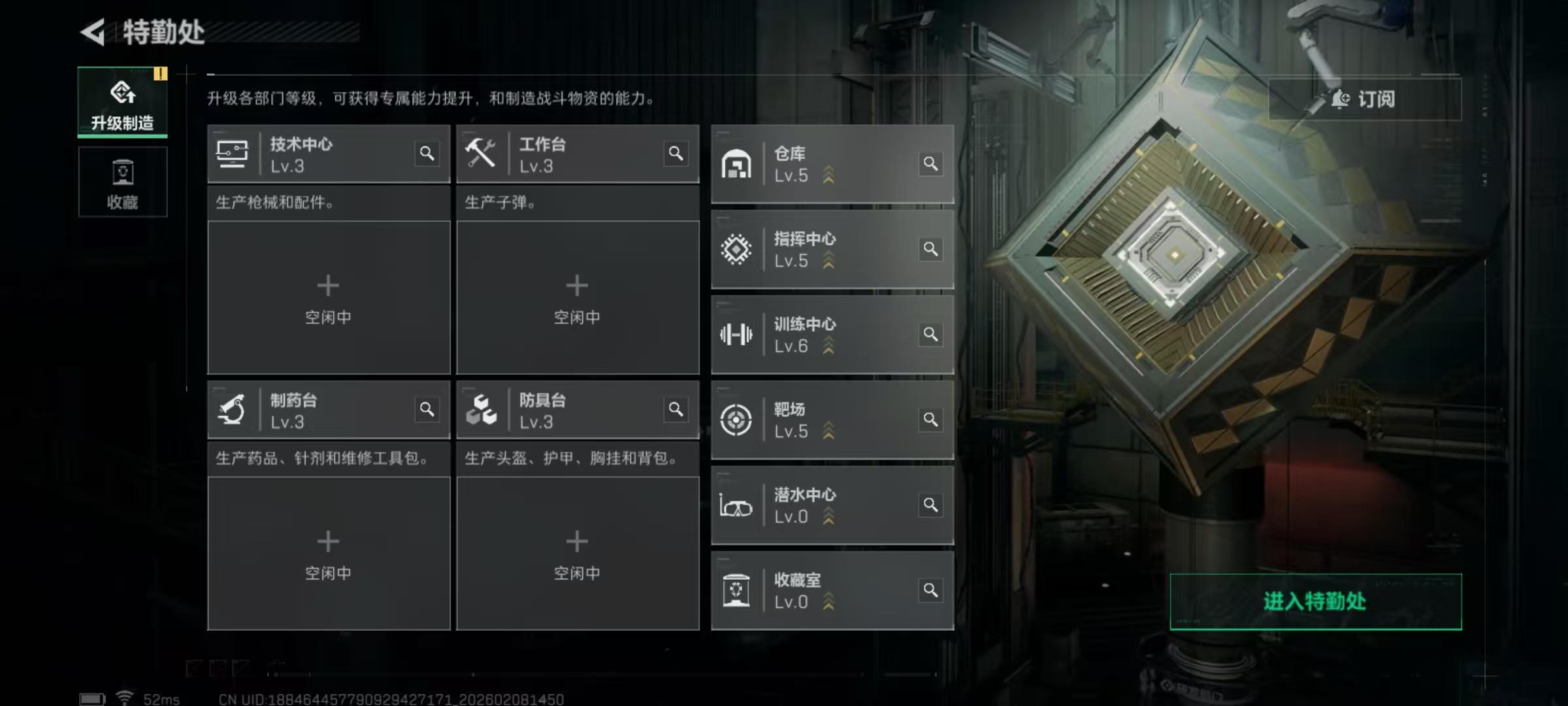 SJZCMW438403三角洲行动账号详情图7