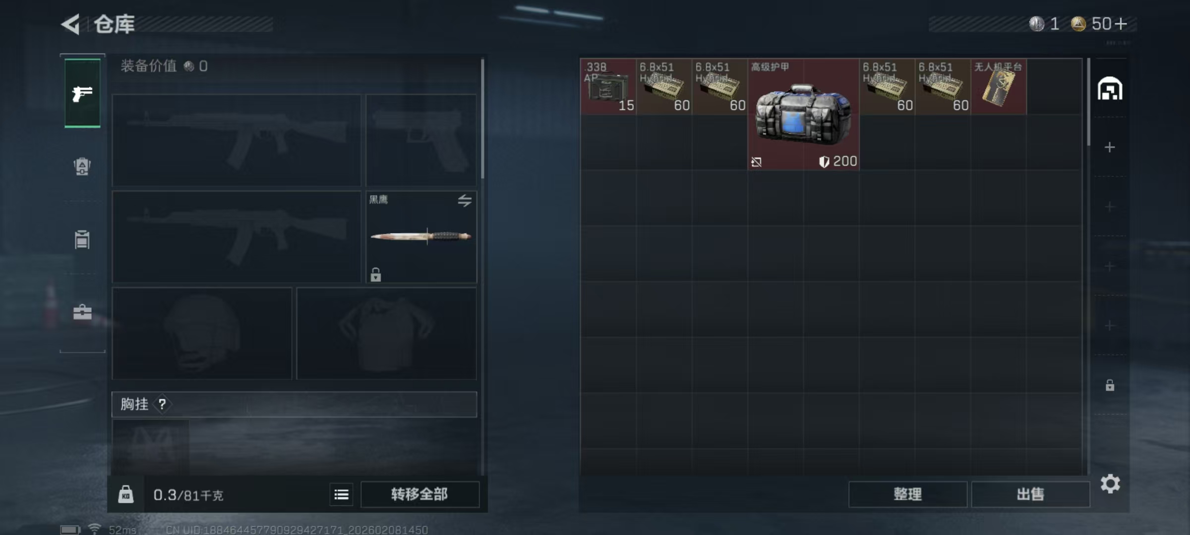 SJZCMW438403三角洲行动账号详情图8