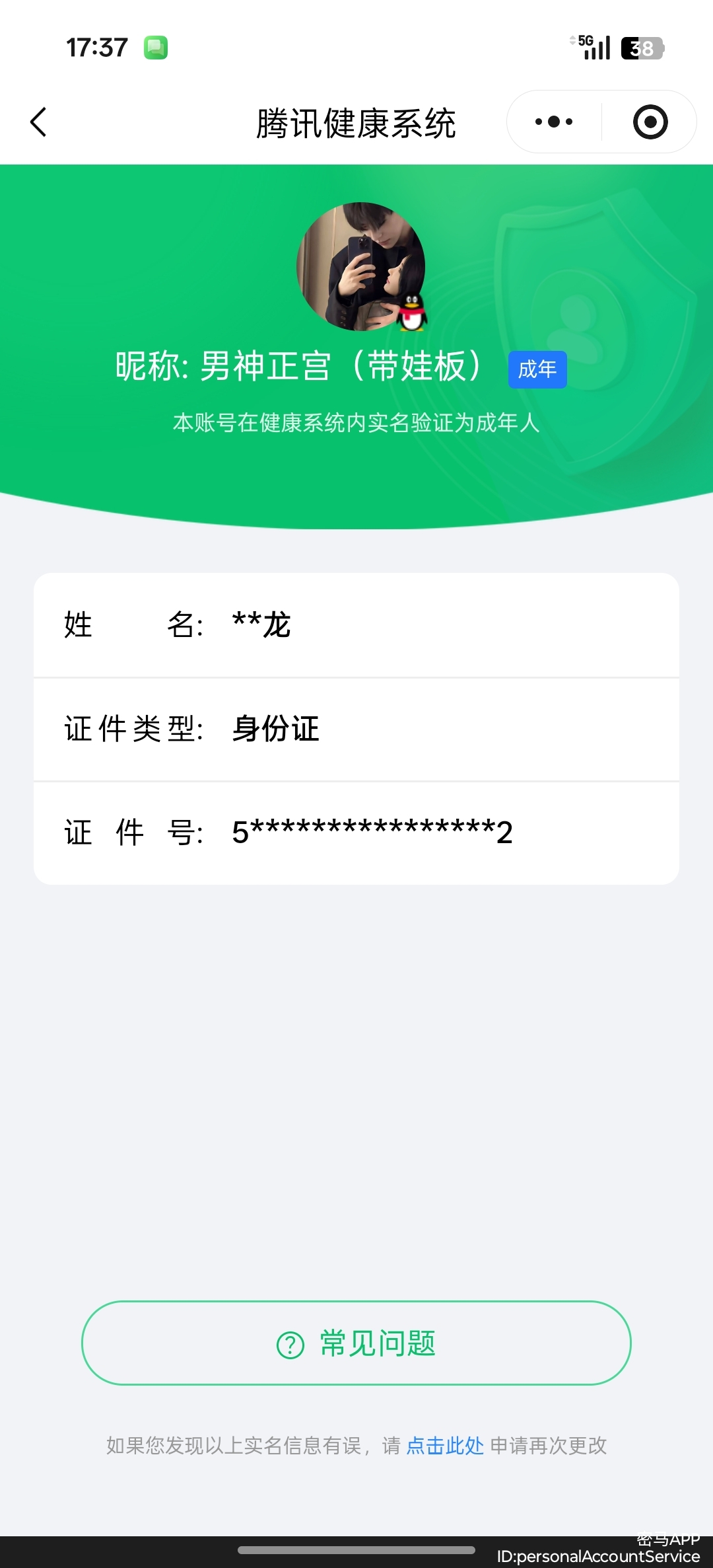 SJZCMW438403三角洲行动账号详情图10