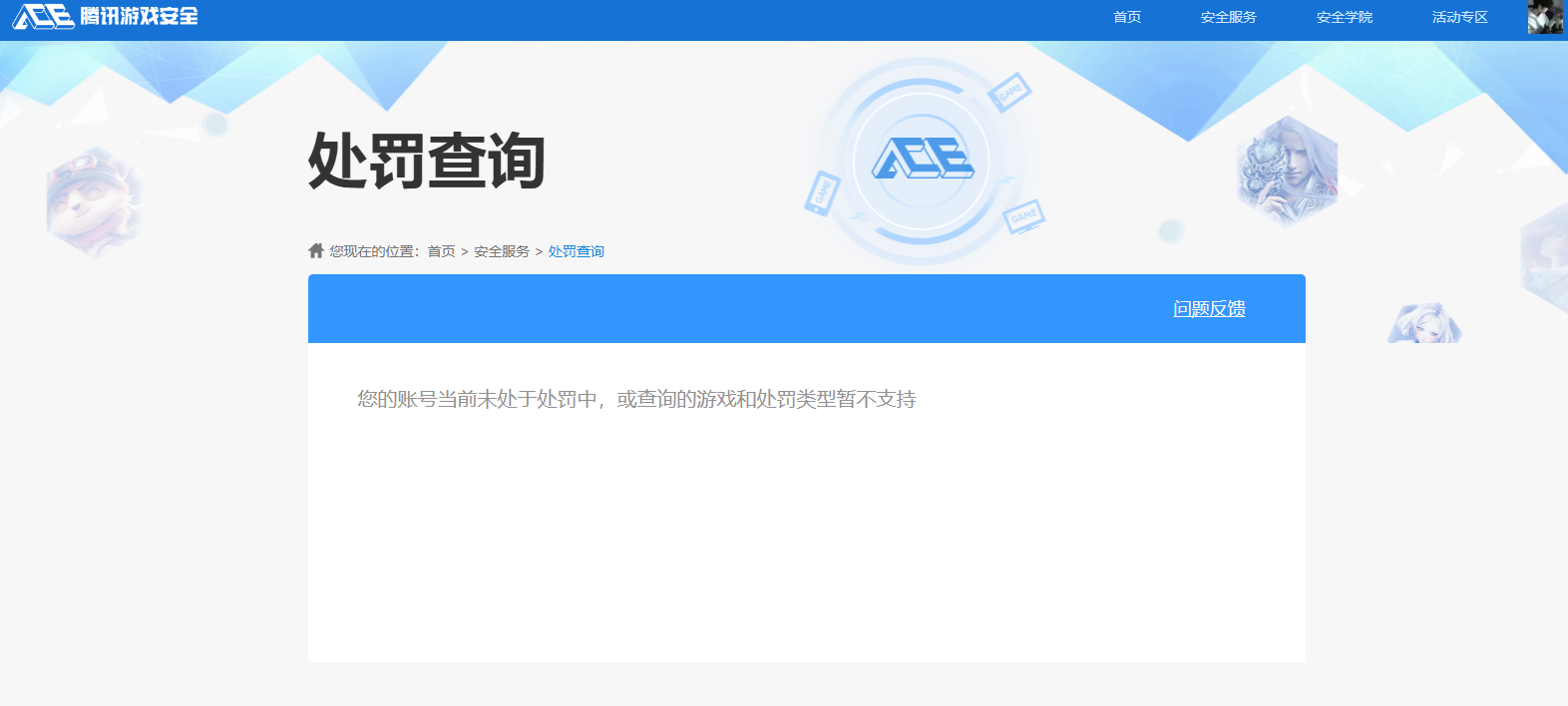 SJZCMW438403三角洲行动账号详情图11