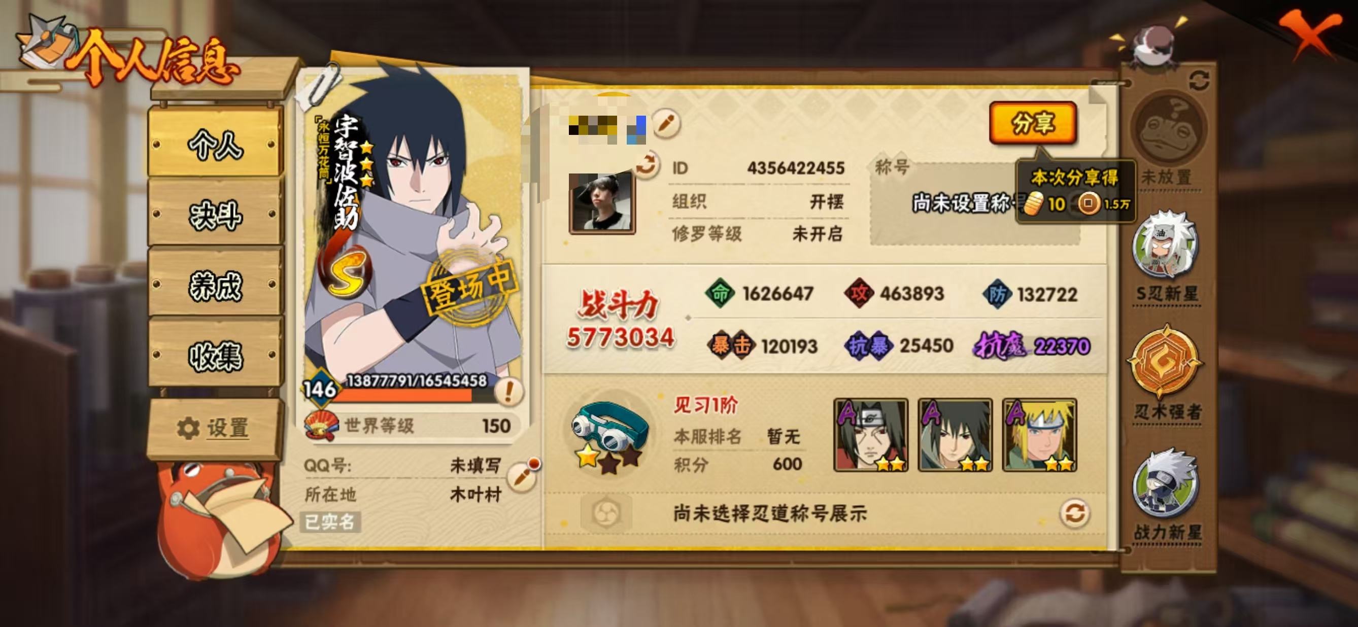 火影忍者账号安卓QQDHY704【S忍者7 A忍者24 通灵13】【安卓Q-564区-146级-V5-577万战力】【S