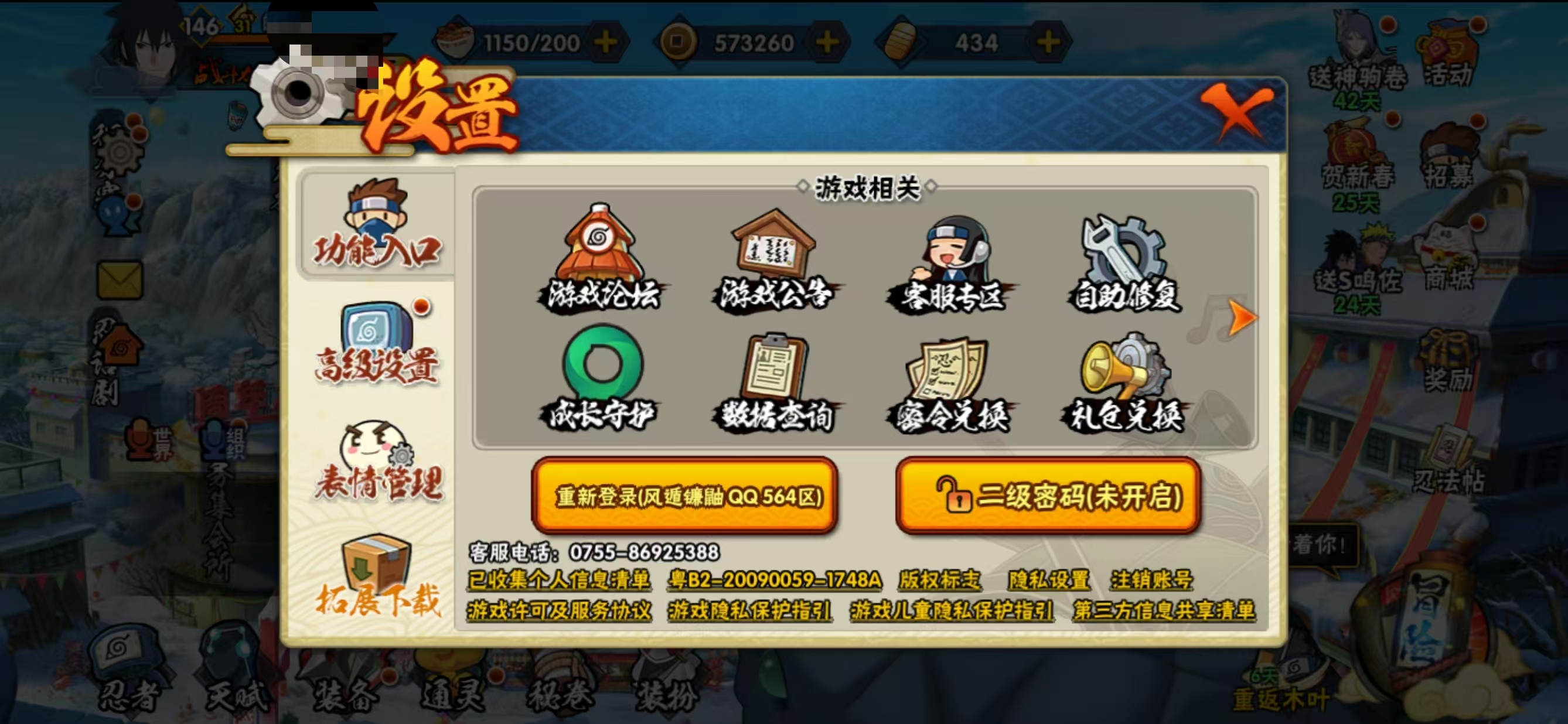 HYCMW410135火影忍者账号详情图7