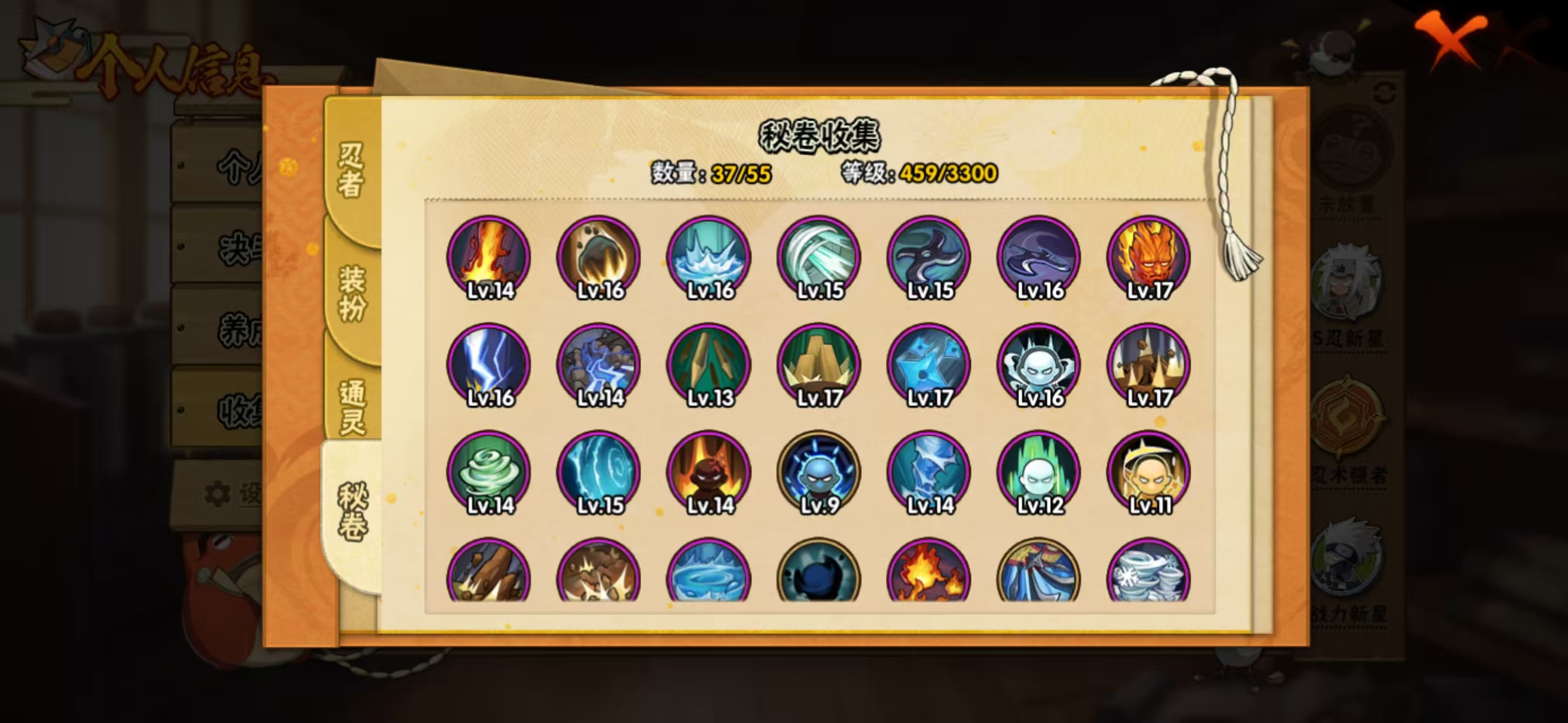 HYCMW410135火影忍者账号详情图2