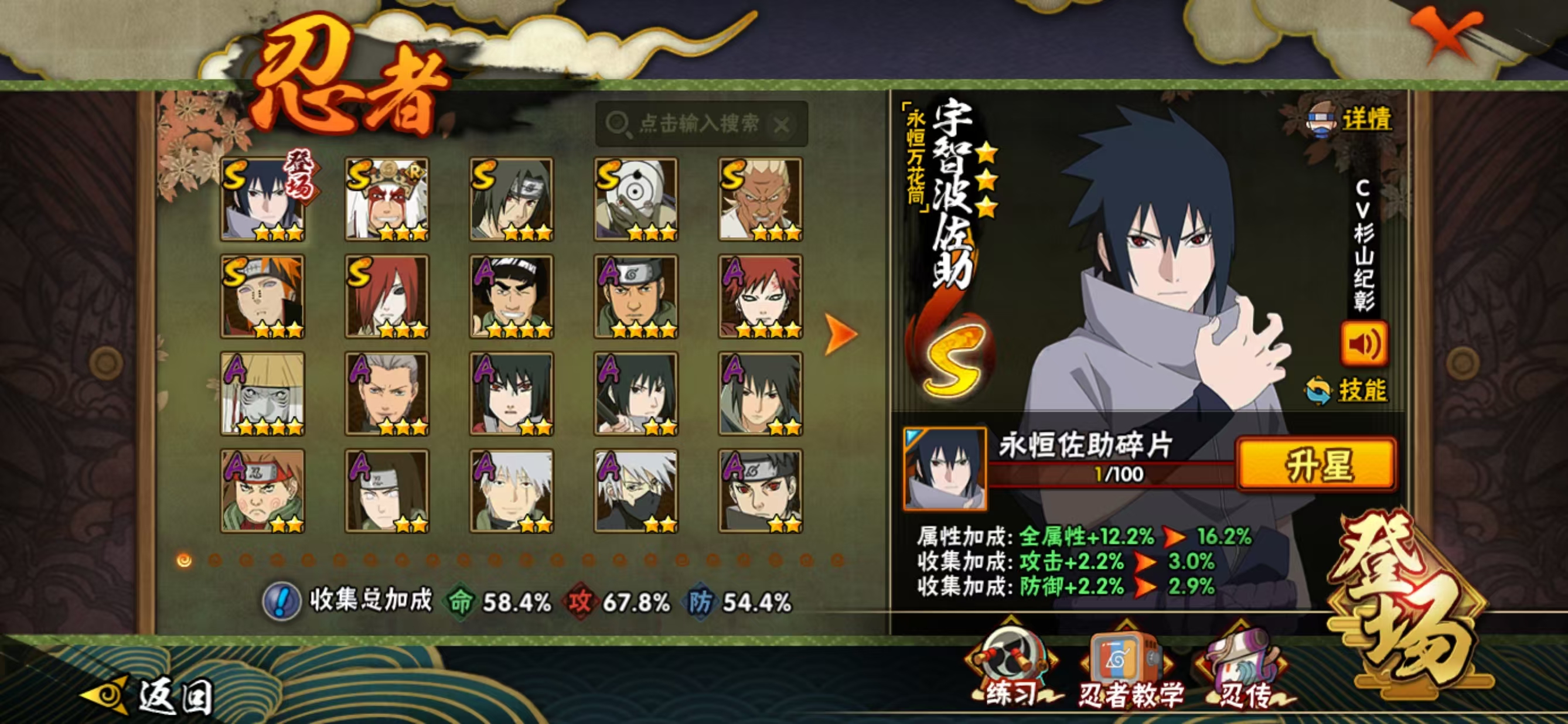 HYCMW410135火影忍者账号详情图5