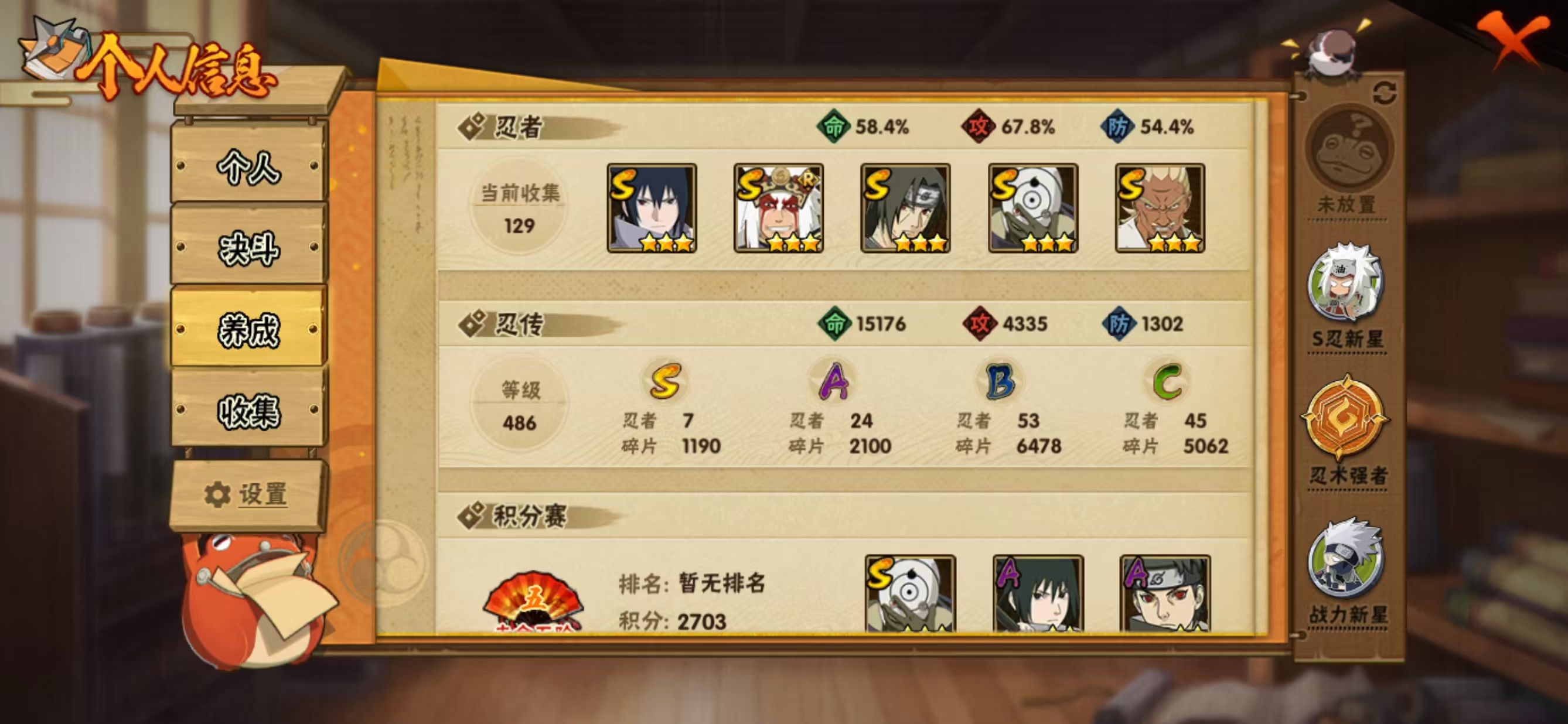 HYCMW410135火影忍者账号详情图8