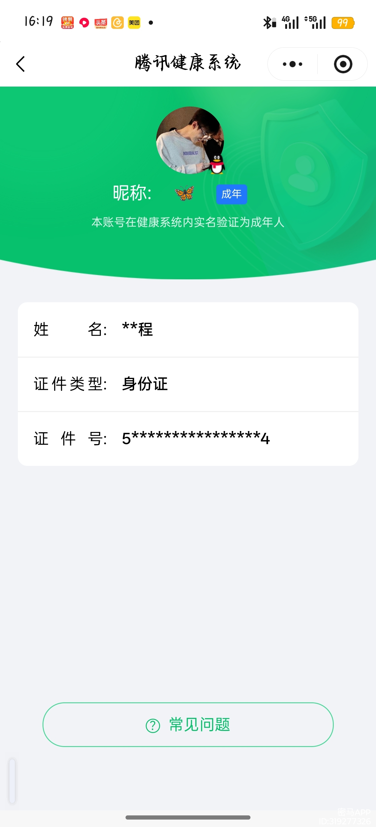 HYCMW410135火影忍者账号详情图10