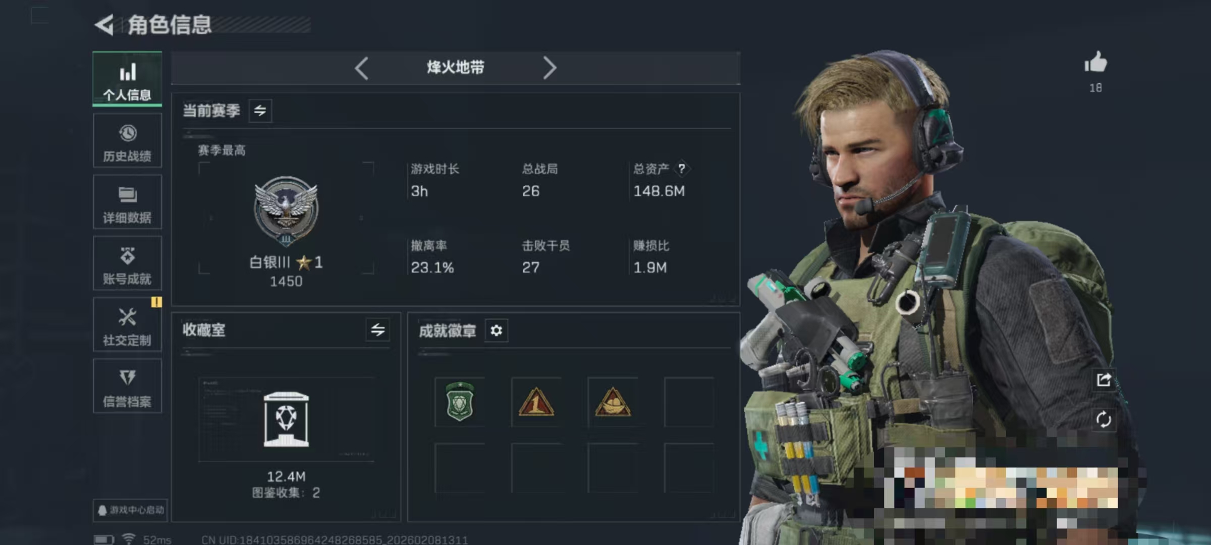 三角洲行动账号QQDSJZ1701三端互通-总价值148.3M-哈夫币28176k-烽火地带等级60-烽火地带【干员皮