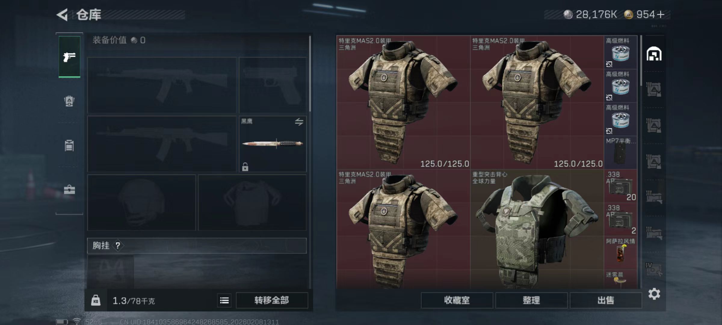 SJZQM437934三角洲行动账号详情图5