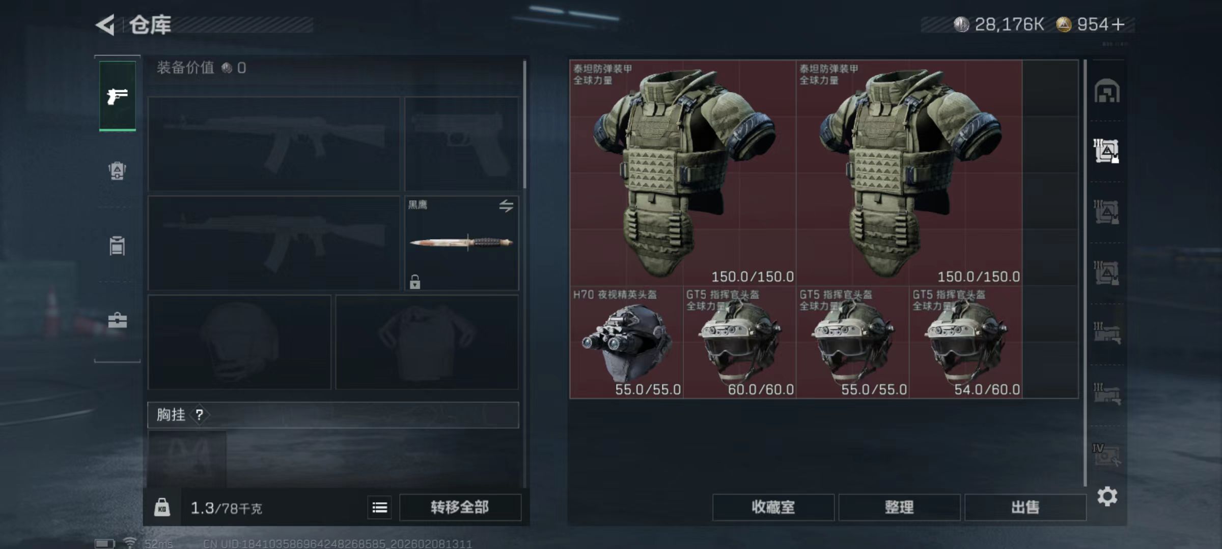 SJZQM437934三角洲行动账号详情图6