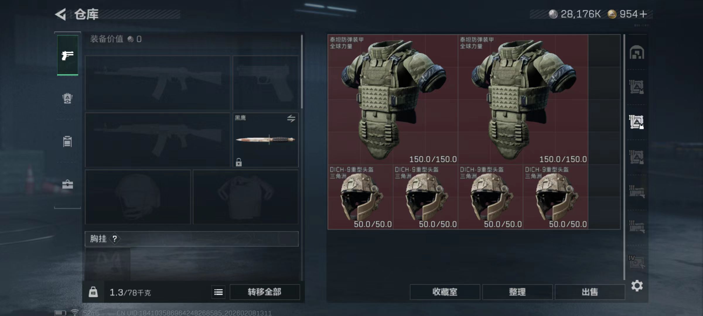 SJZQM437934三角洲行动账号详情图7