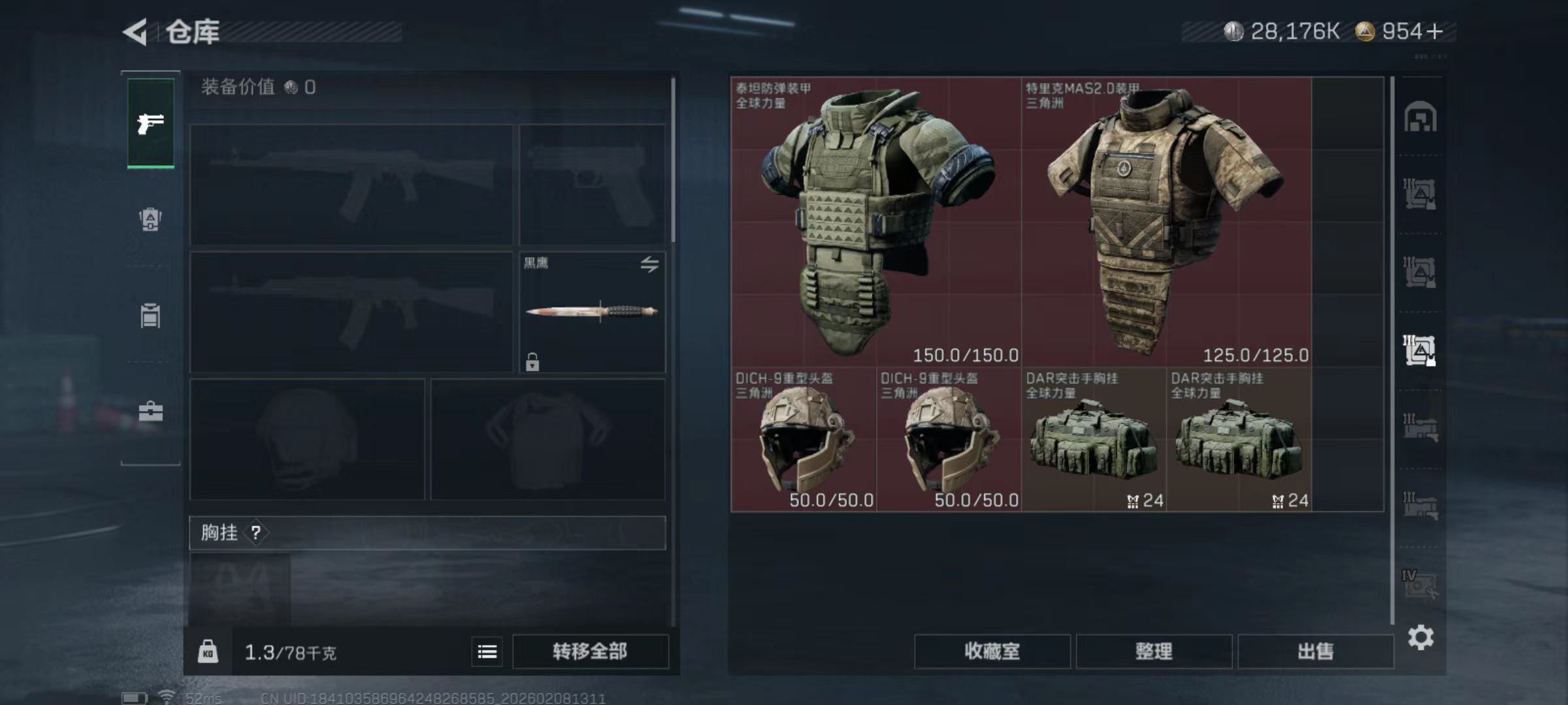 SJZQM437934三角洲行动账号详情图8