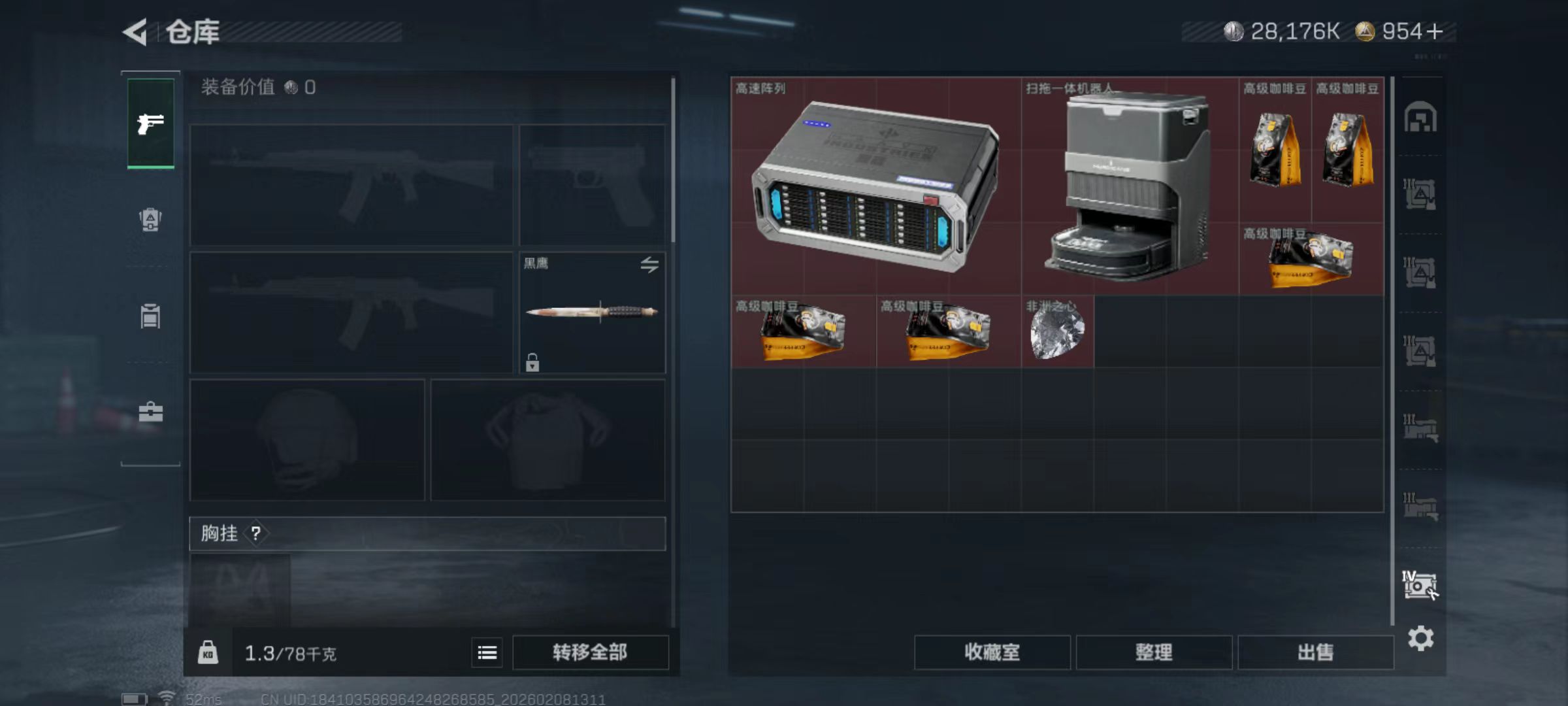 SJZQM437934三角洲行动账号详情图9