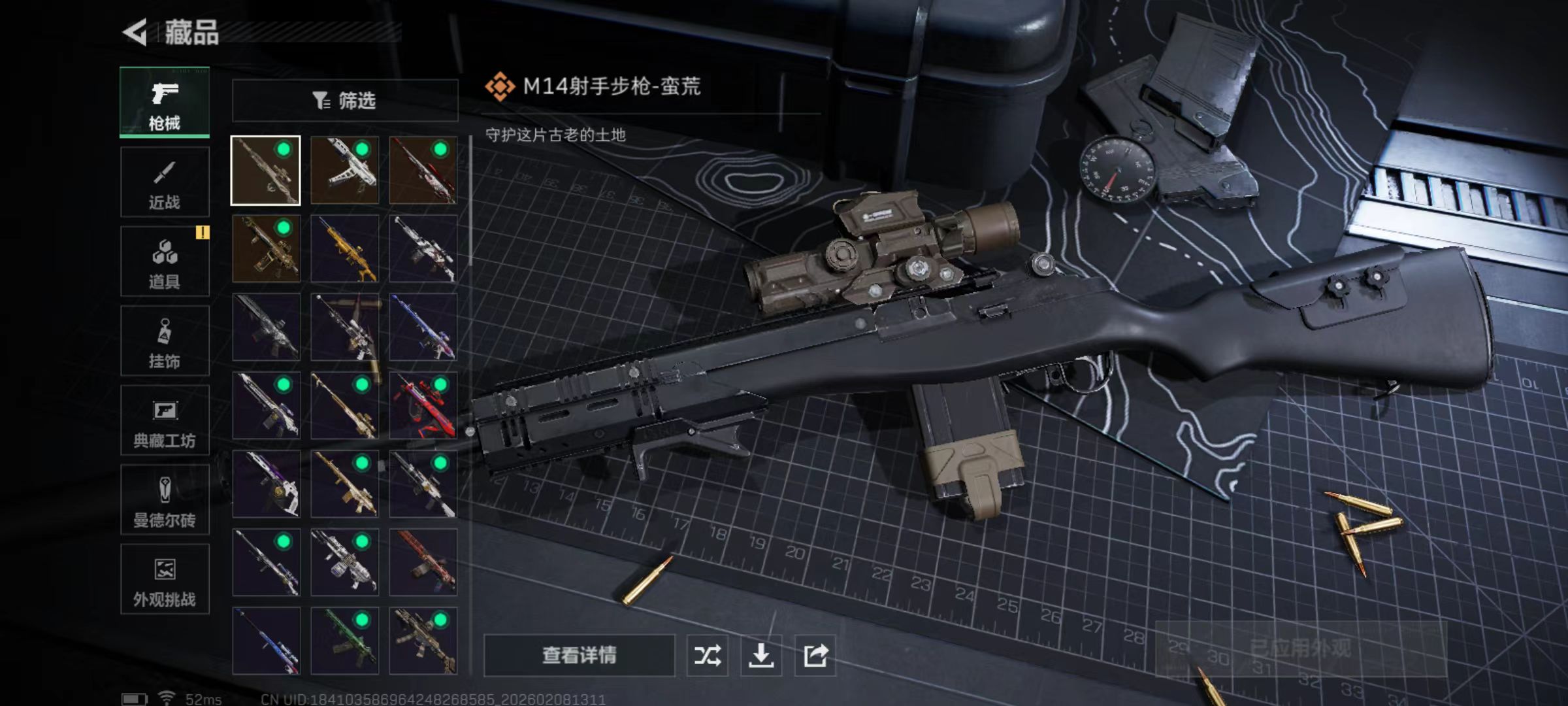 SJZQM437934三角洲行动账号详情图14