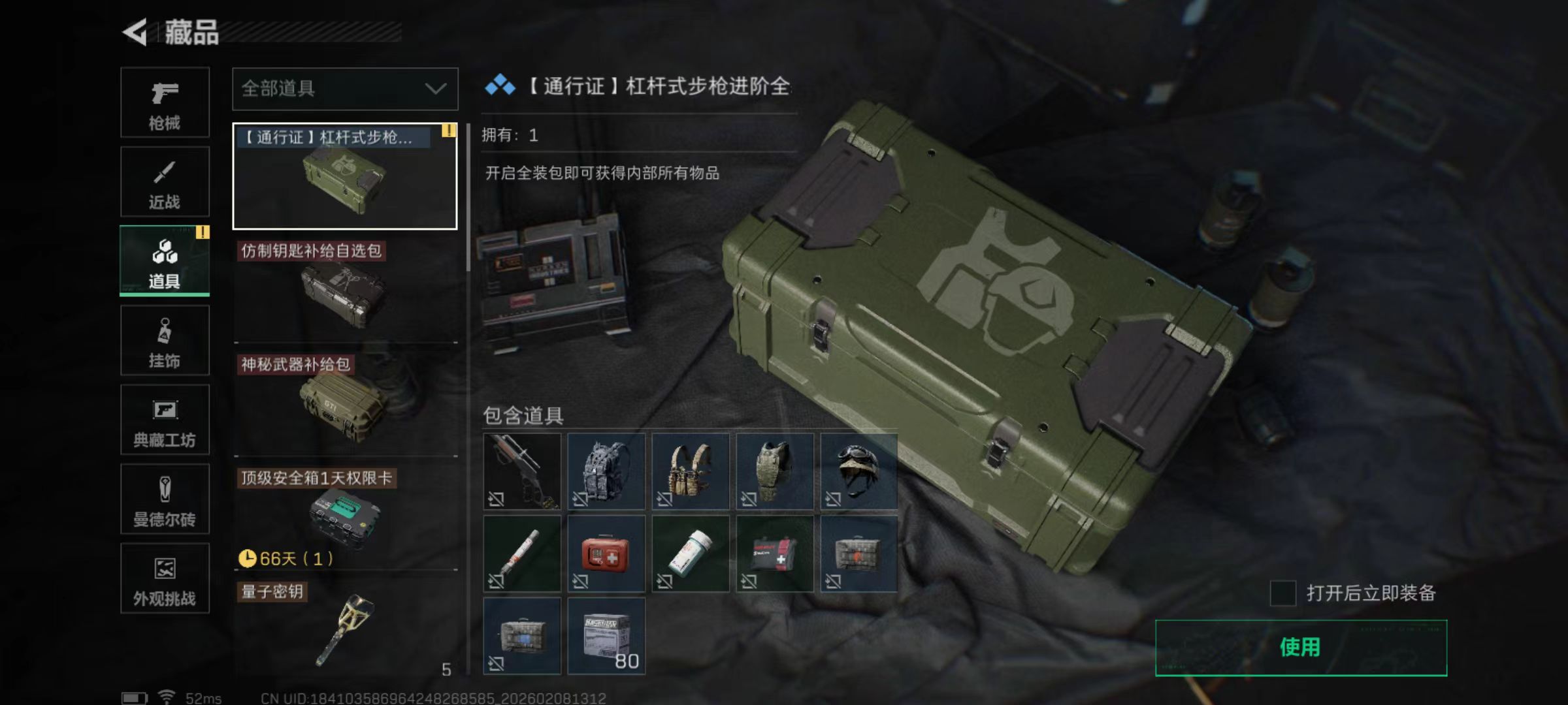 SJZQM437934三角洲行动账号详情图16