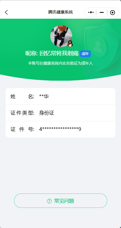 SJZQM437934三角洲行动账号详情图21